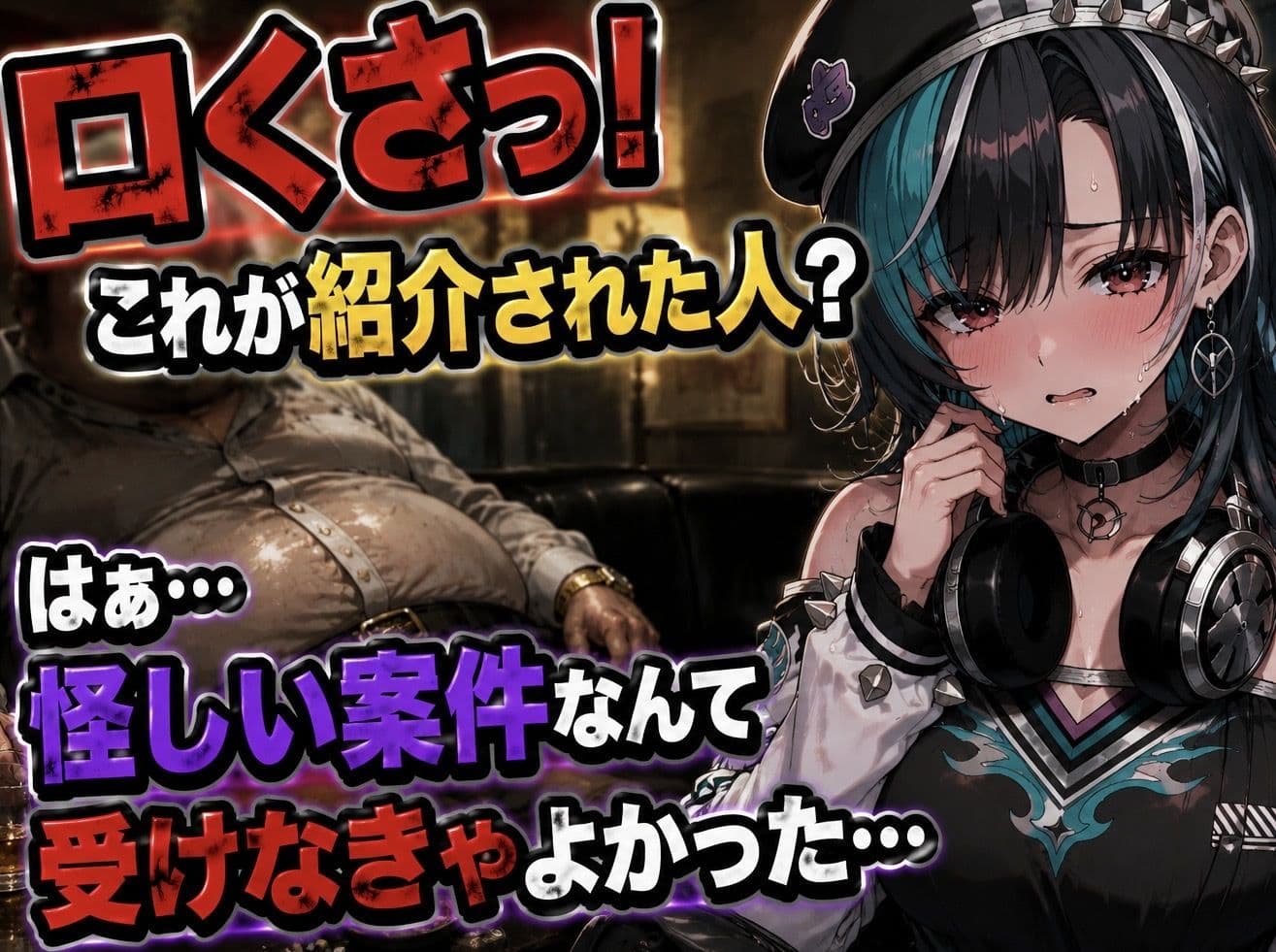 「おじさん精子で妊娠するのいやぁ！！」ホ●ライブ輪堂◯速がパパ活でデブおじさんに無許可中出しされ妊娠しちゃう話 サンプル 3