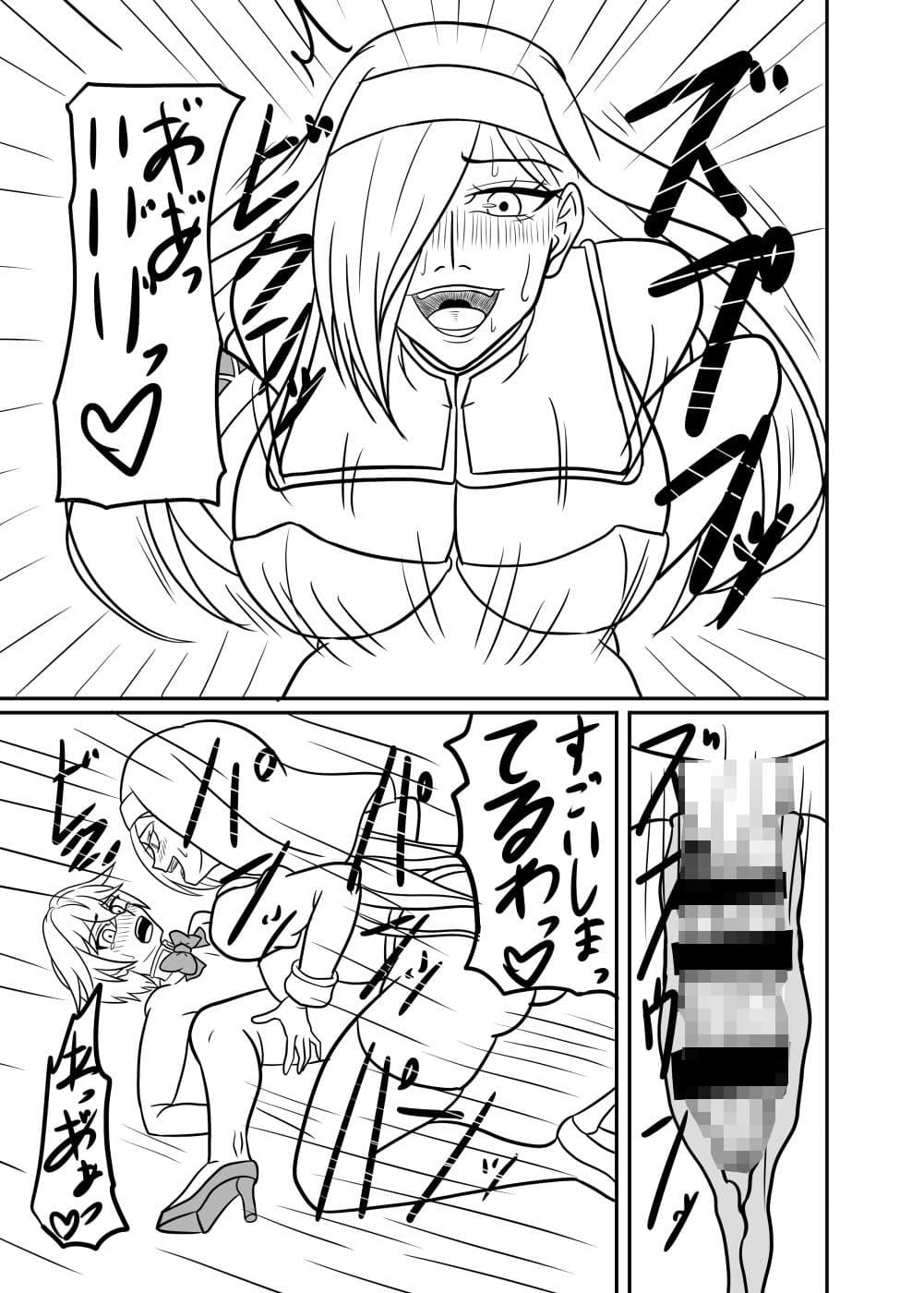 ふたなり司祭の教育 サンプル 7