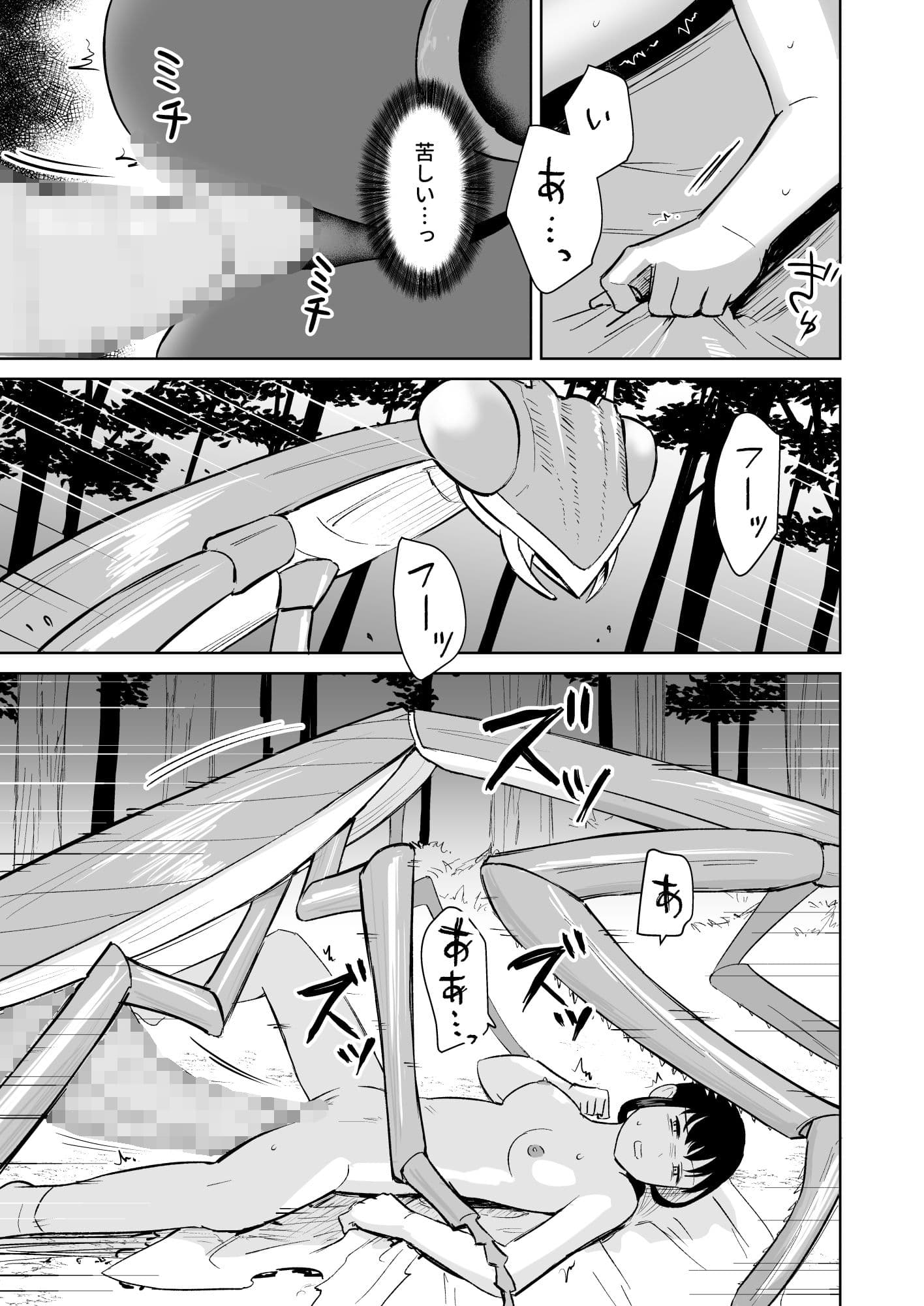 カマキリ神の贄嫁 サンプル 1