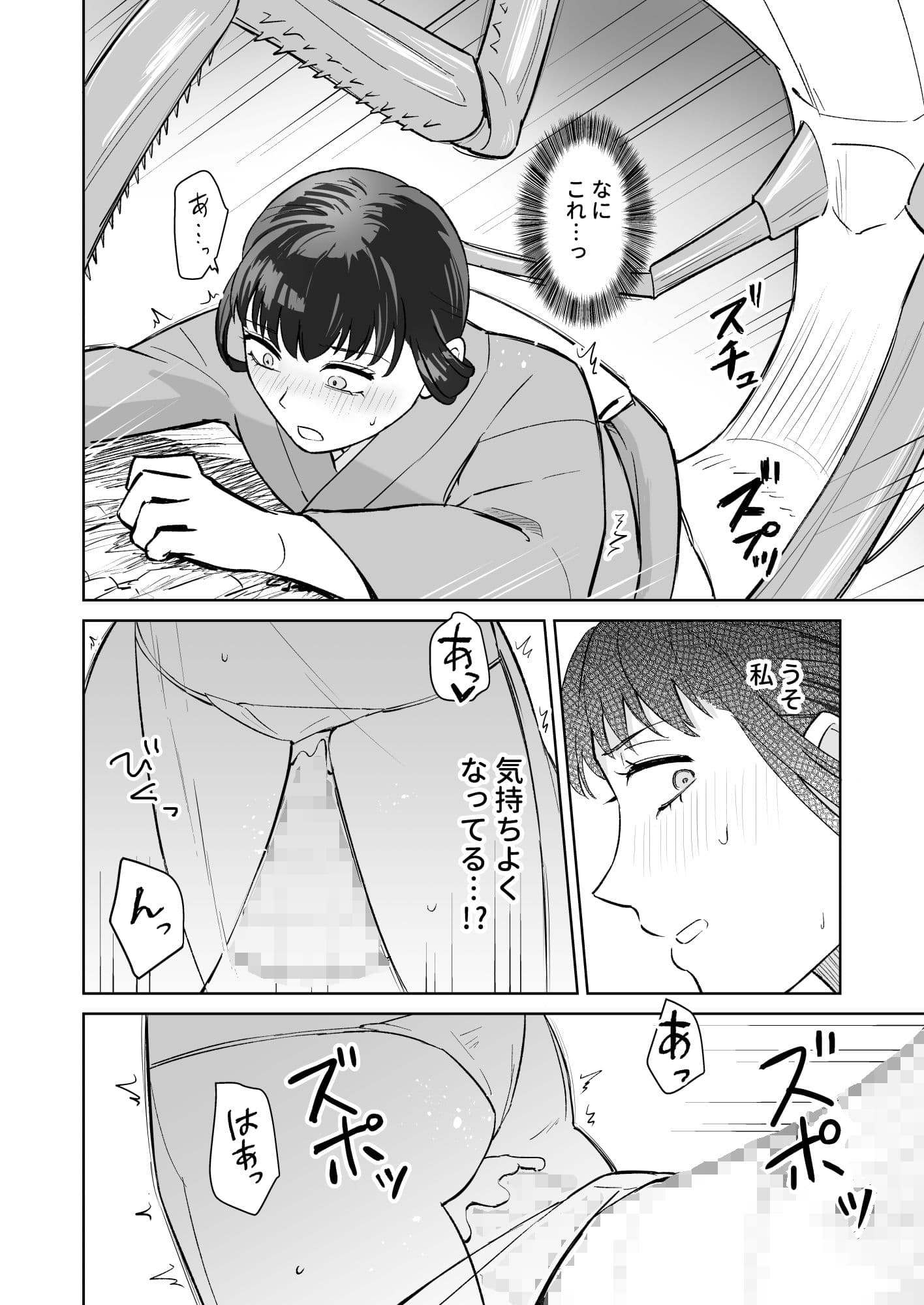 カマキリ神の贄嫁 サンプル 4