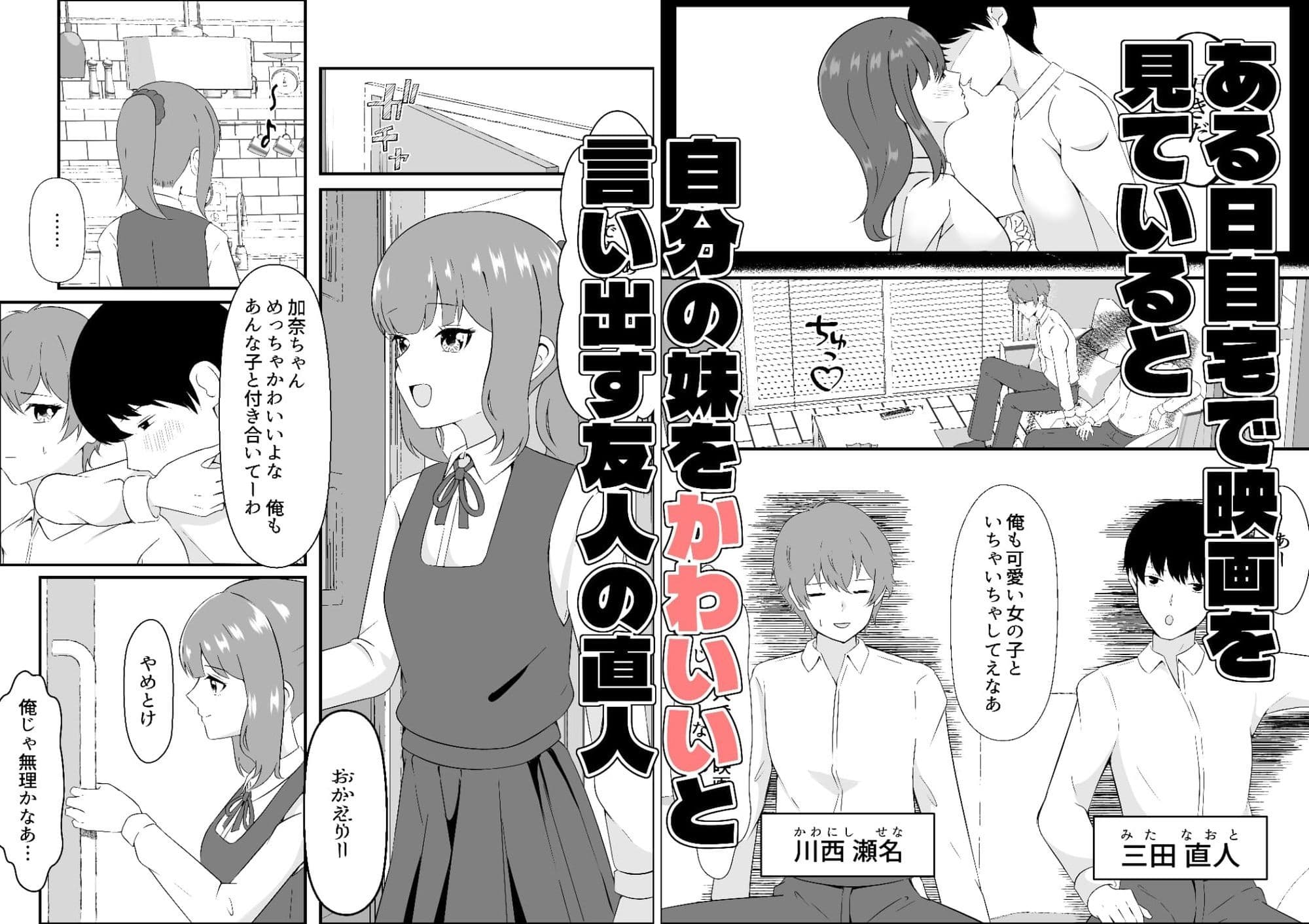 もしも女になったら友人にセックスさせてやってもいい!! サンプル 1