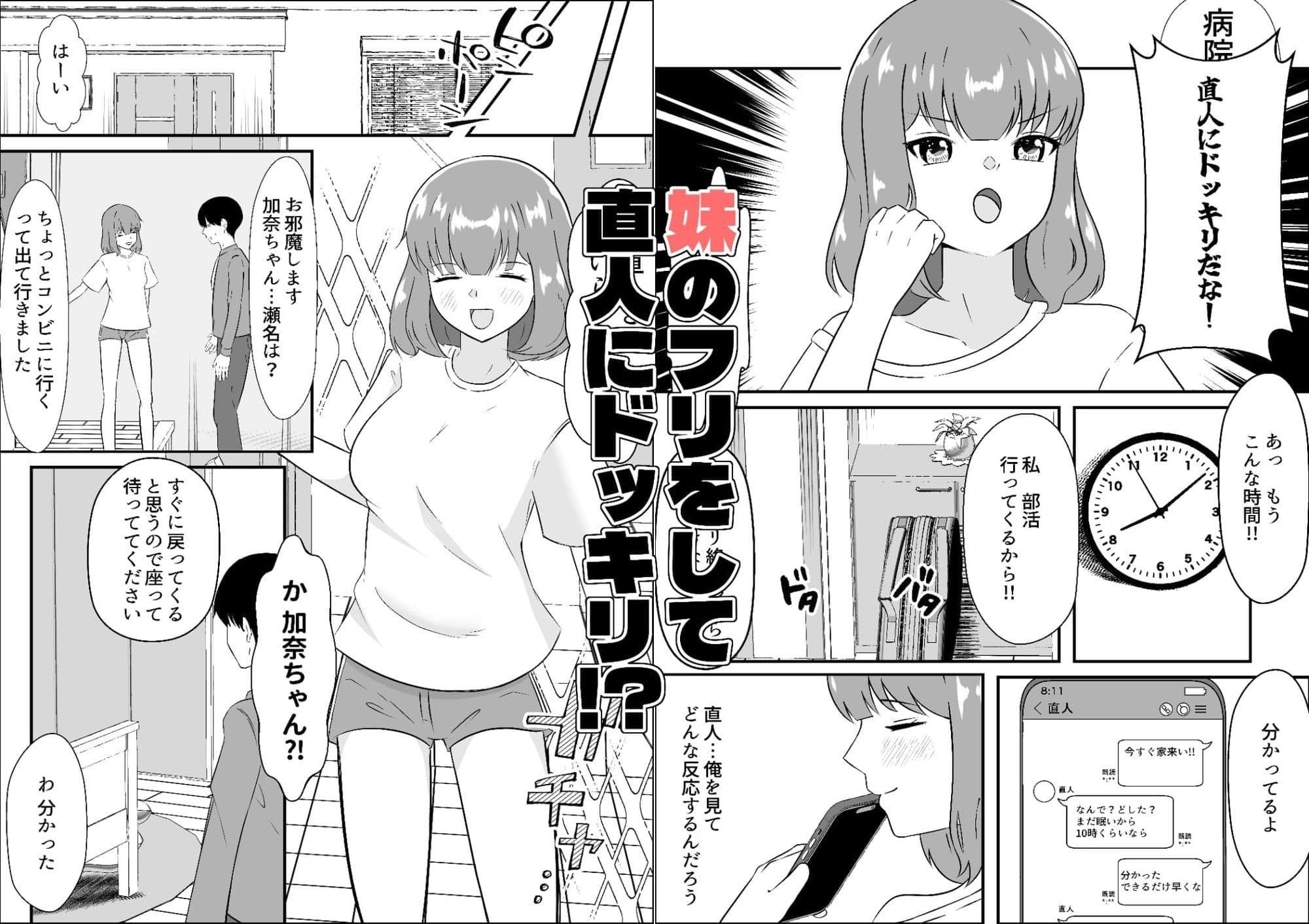 もしも女になったら友人にセックスさせてやってもいい!! サンプル 4