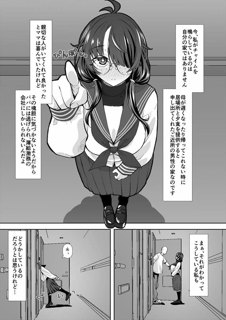 不審/親切な隣人 サンプル 1