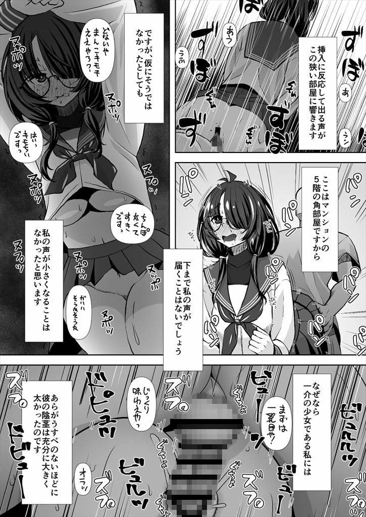 不審/親切な隣人 サンプル 4