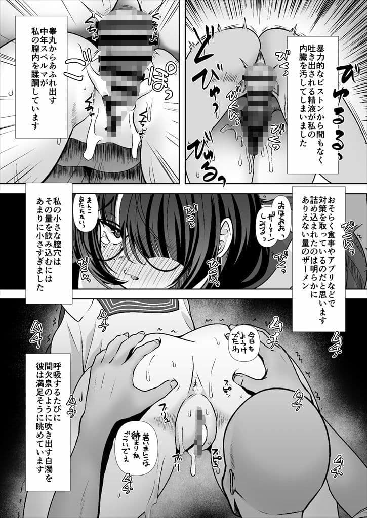 不審/親切な隣人 サンプル 5