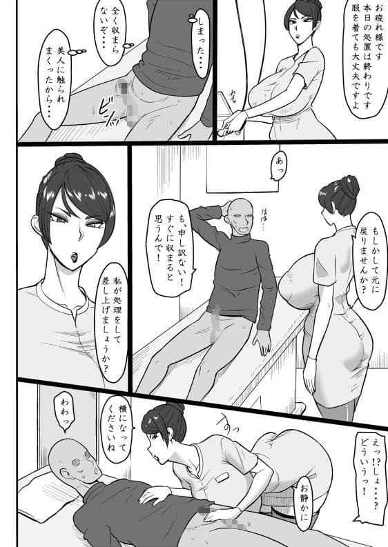 美容スタッフのお姉さんが抜いてくれる話 サンプル 2