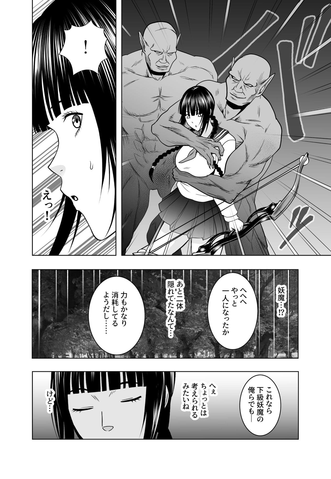 神沼月子の油断 サンプル 2