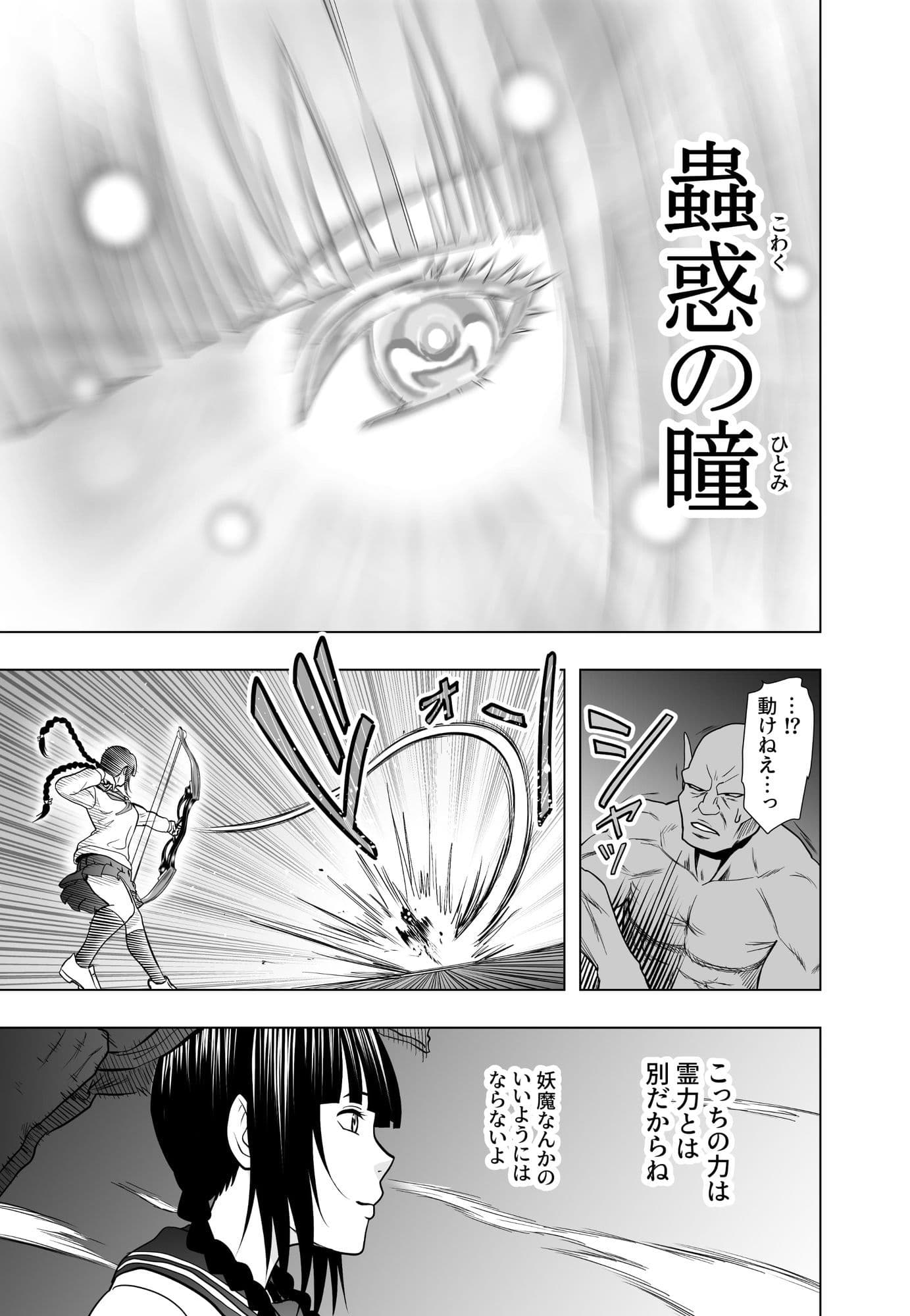 神沼月子の油断 サンプル 3