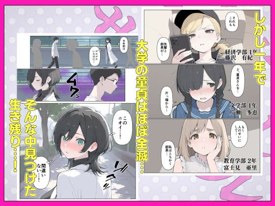 T大  筆下ろしサークル！ サンプル 2