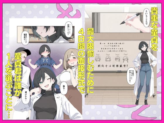 T大  筆下ろしサークル！ サンプル 3