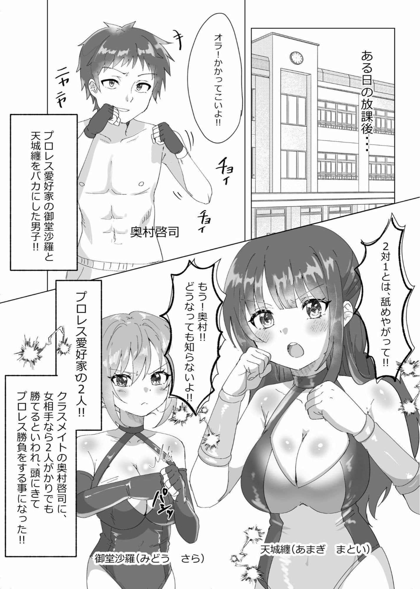 2対1！！  負けゲーム サンプル 1
