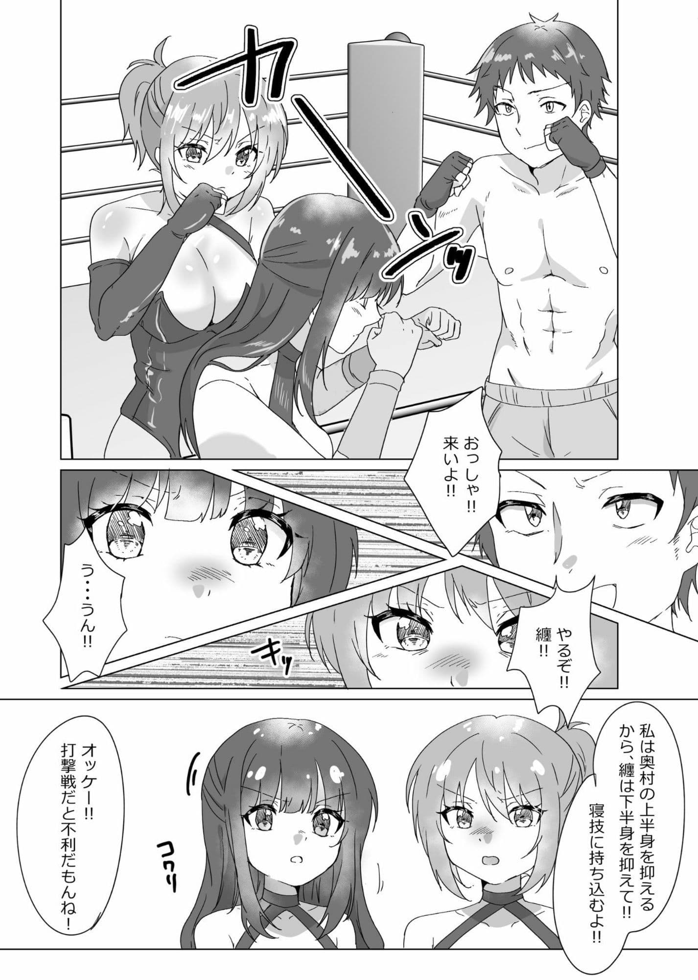 2対1！！  負けゲーム サンプル 3