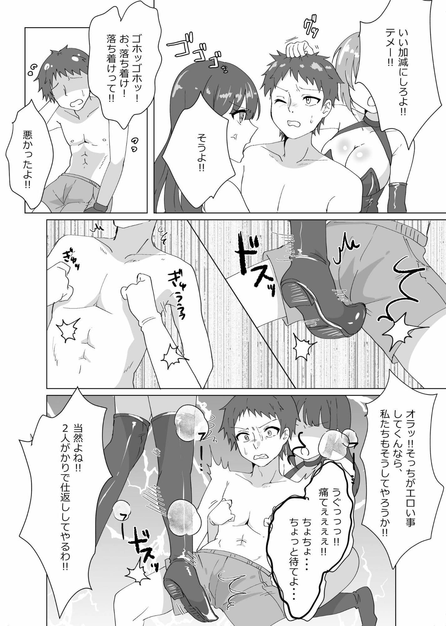 2対1！！  負けゲーム サンプル 7