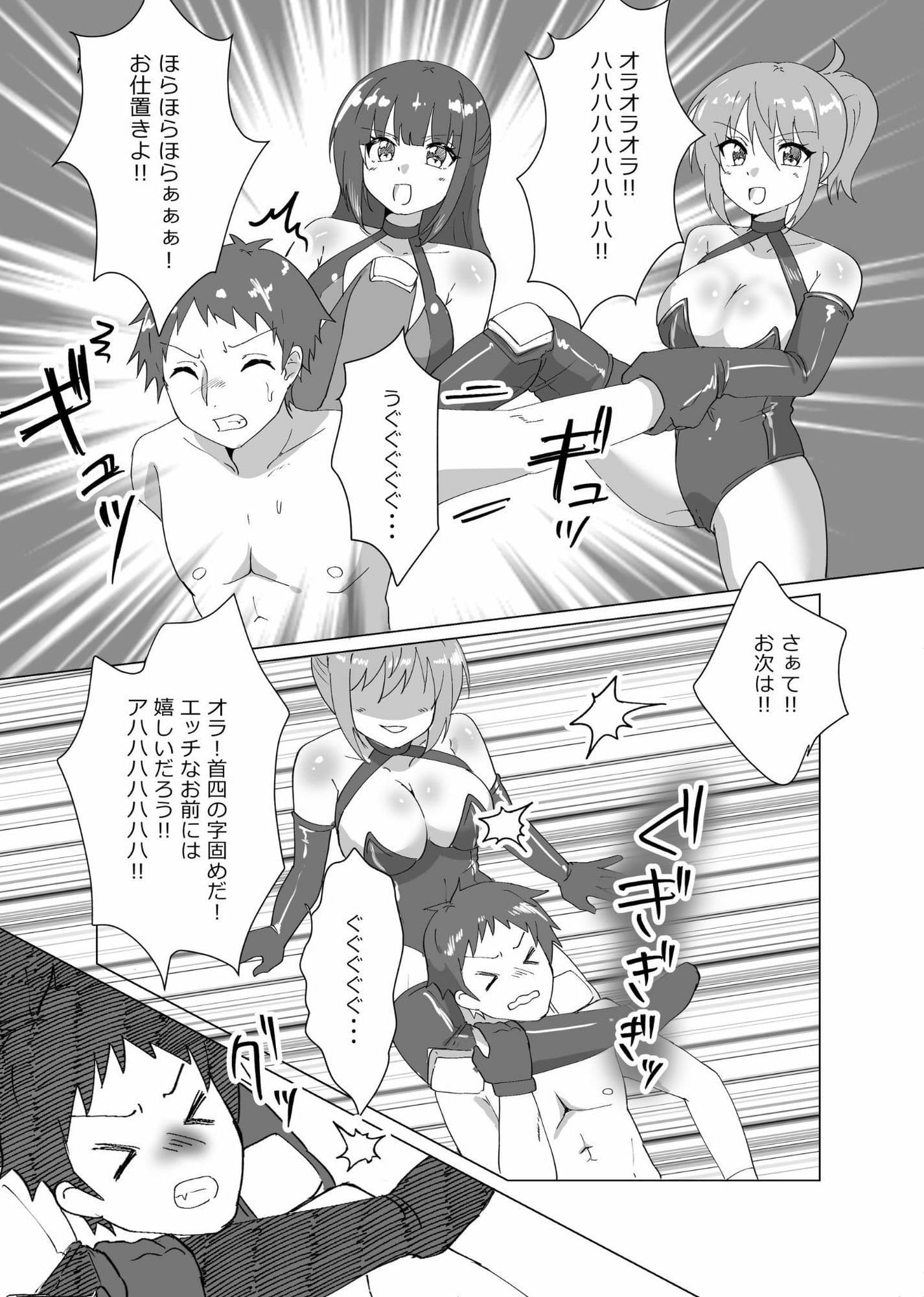 2対1！！  負けゲーム サンプル 8