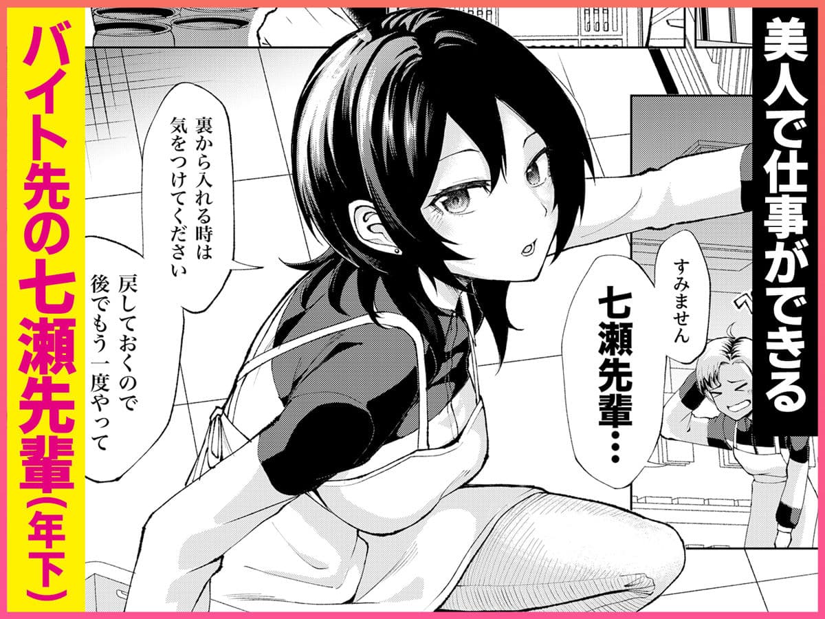 年下の先輩にわからせられてもいいですか？ 〜ゲームもエッチも再戦よろです。〜 サンプル 1