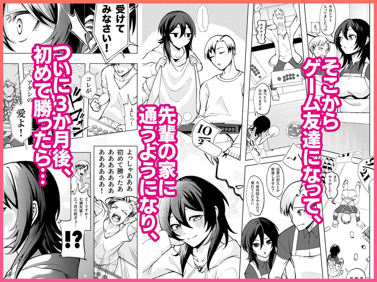年下の先輩にわからせられてもいいですか？ 〜ゲームもエッチも再戦よろです。〜 サンプル 6
