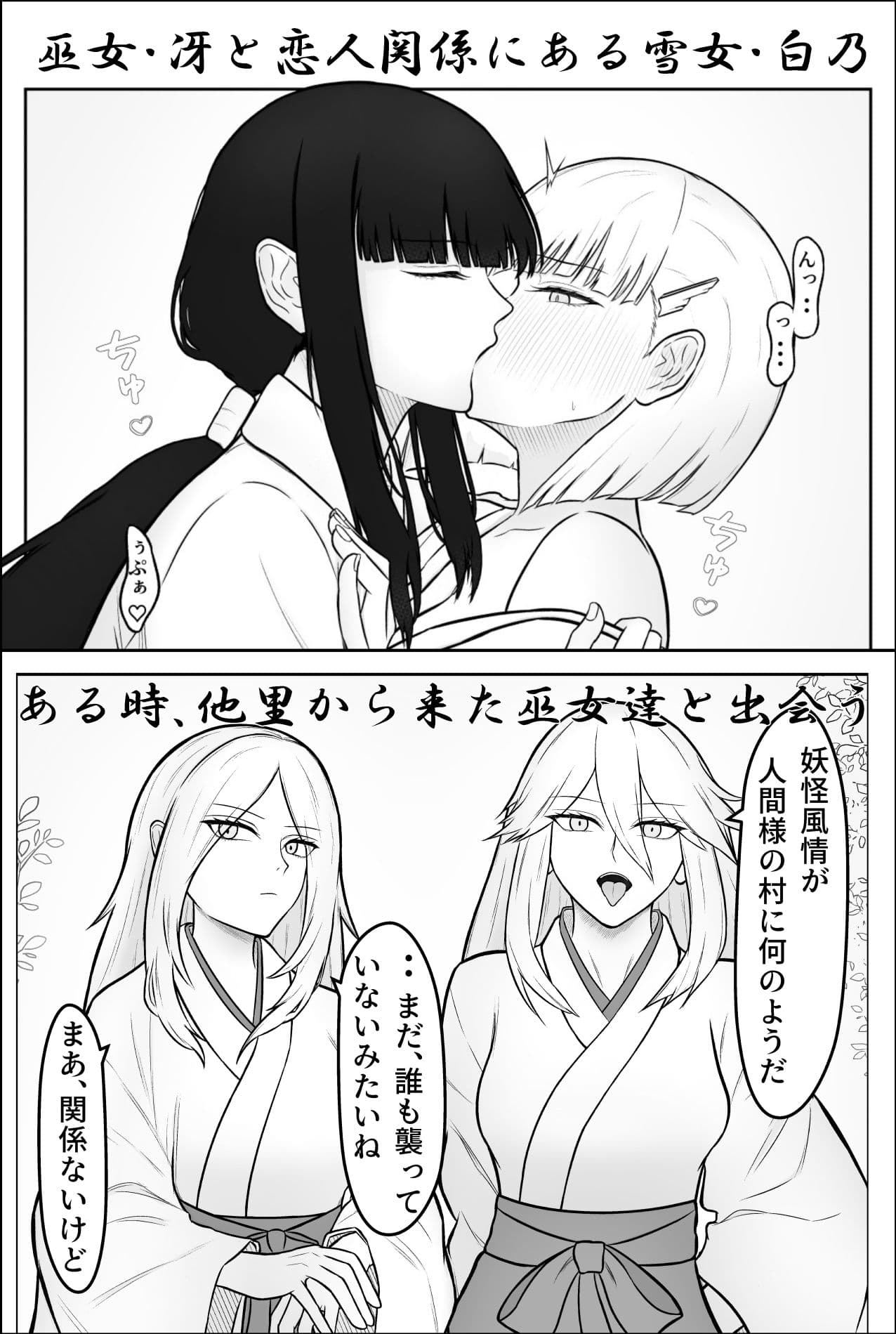 雪女、百合絞首玩弄録 サンプル 1