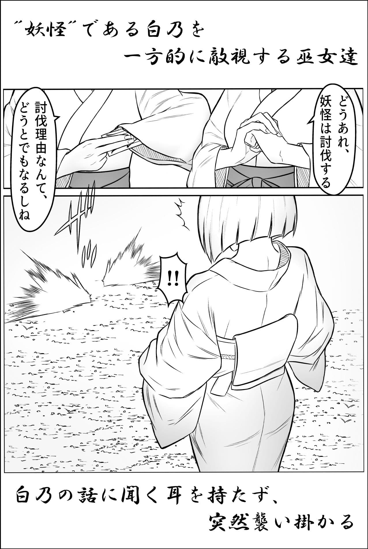 雪女、百合絞首玩弄録 サンプル 2