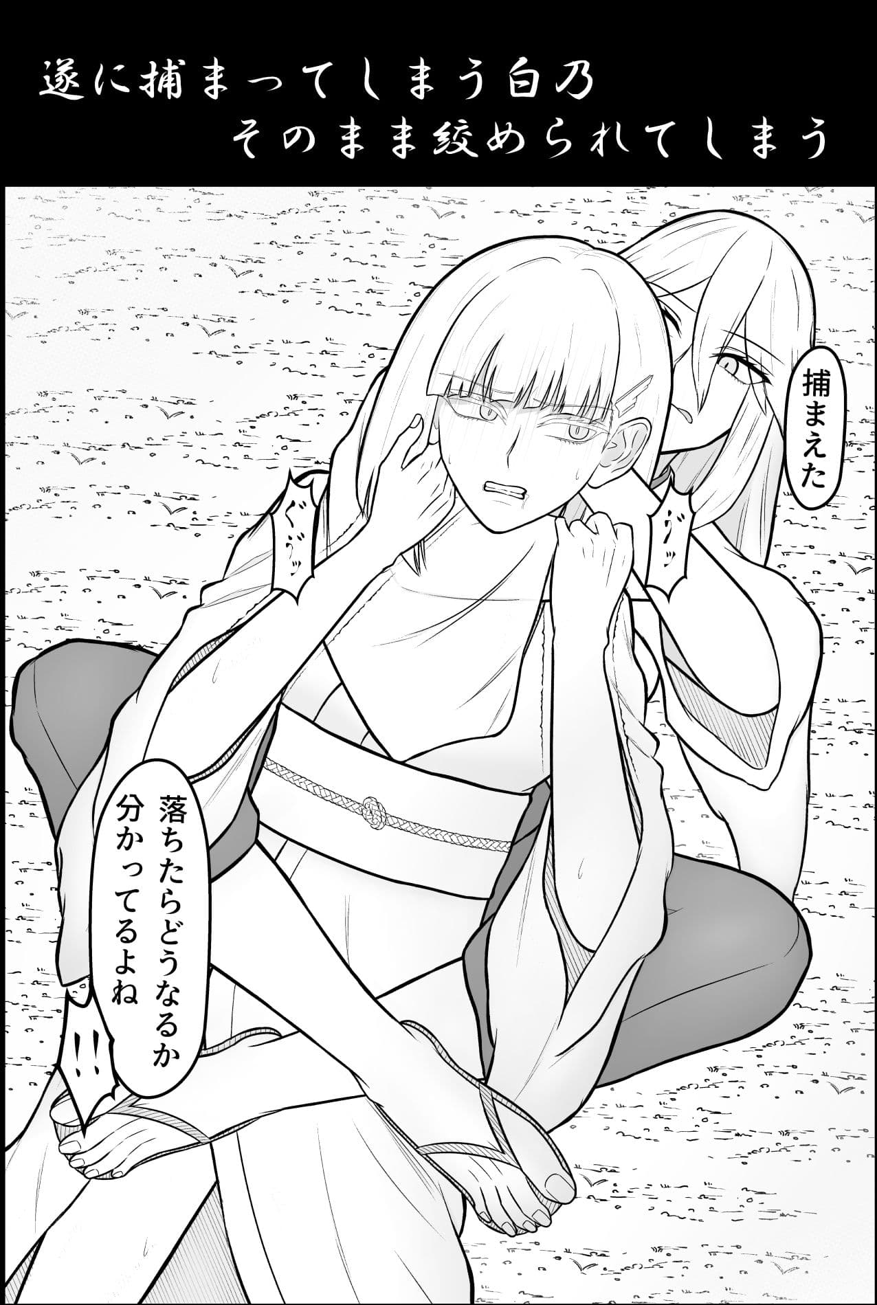 雪女、百合絞首玩弄録 サンプル 4