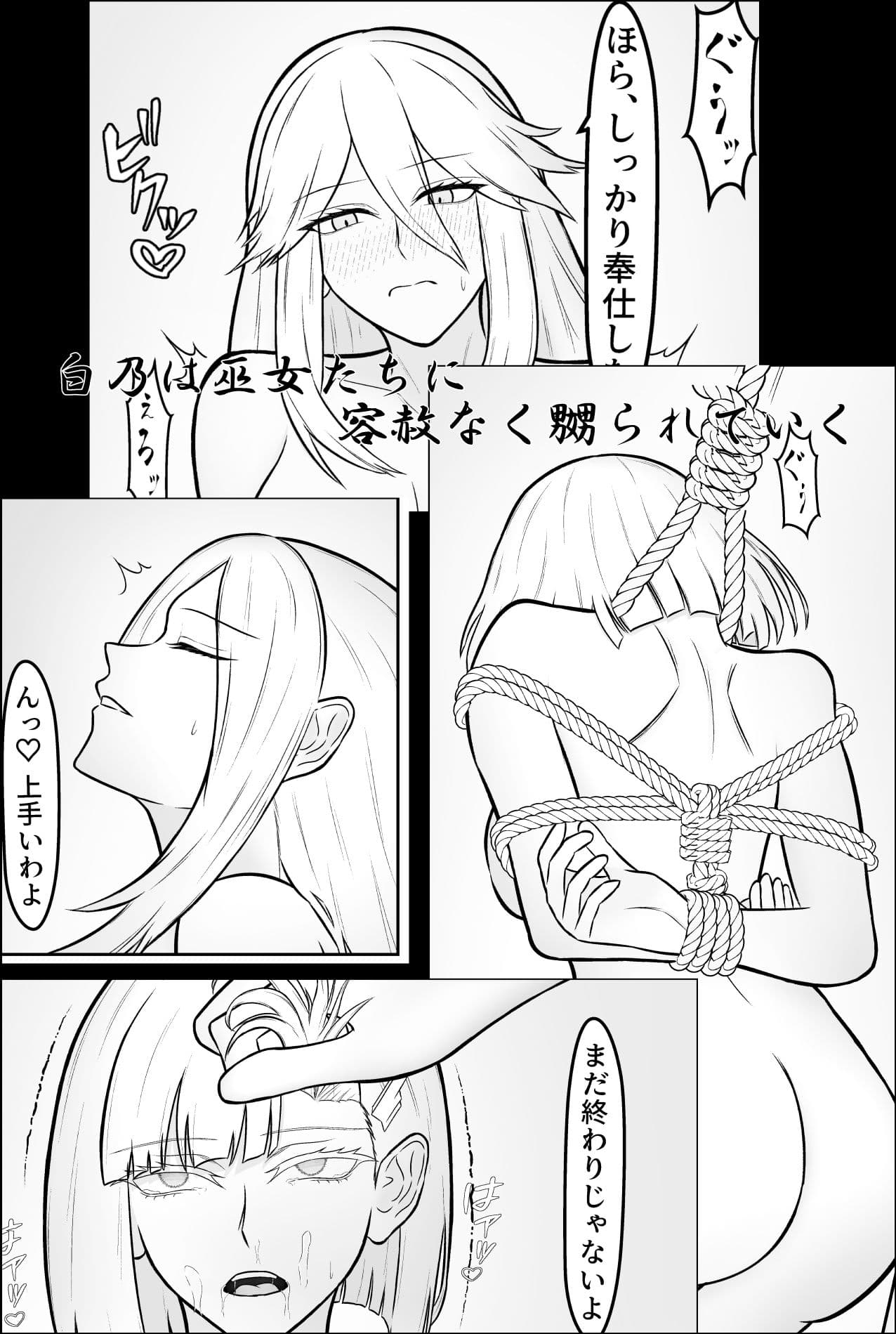 雪女、百合絞首玩弄録 サンプル 8