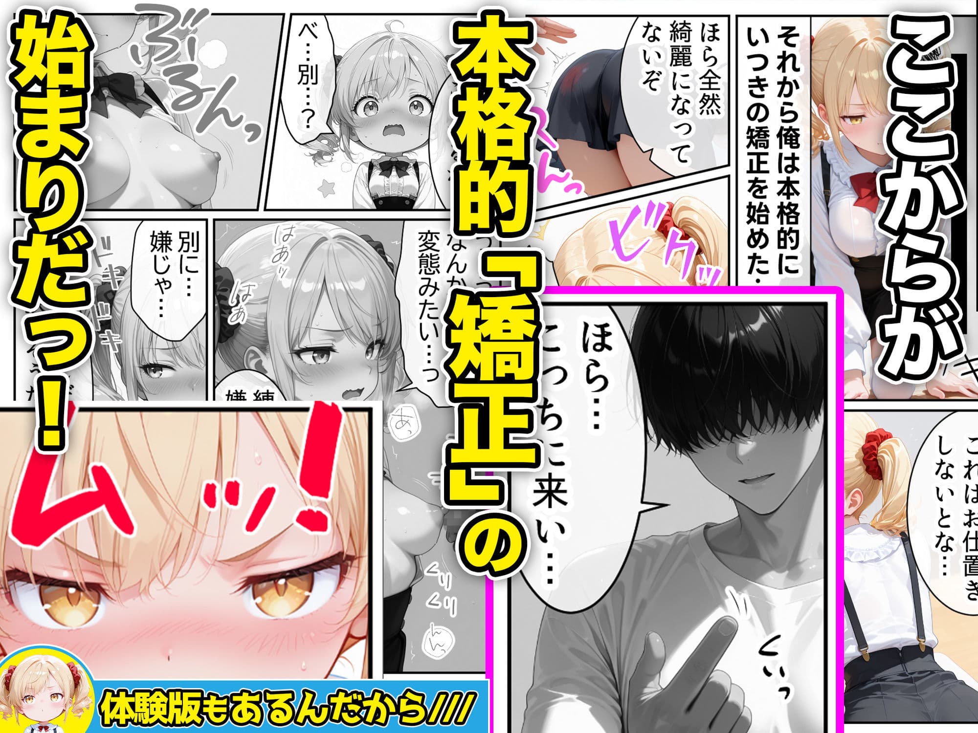 庶民をバカにしてた没落令嬢の幼馴染を俺だけのメイドに調教した話〜後編〜 サンプル 1