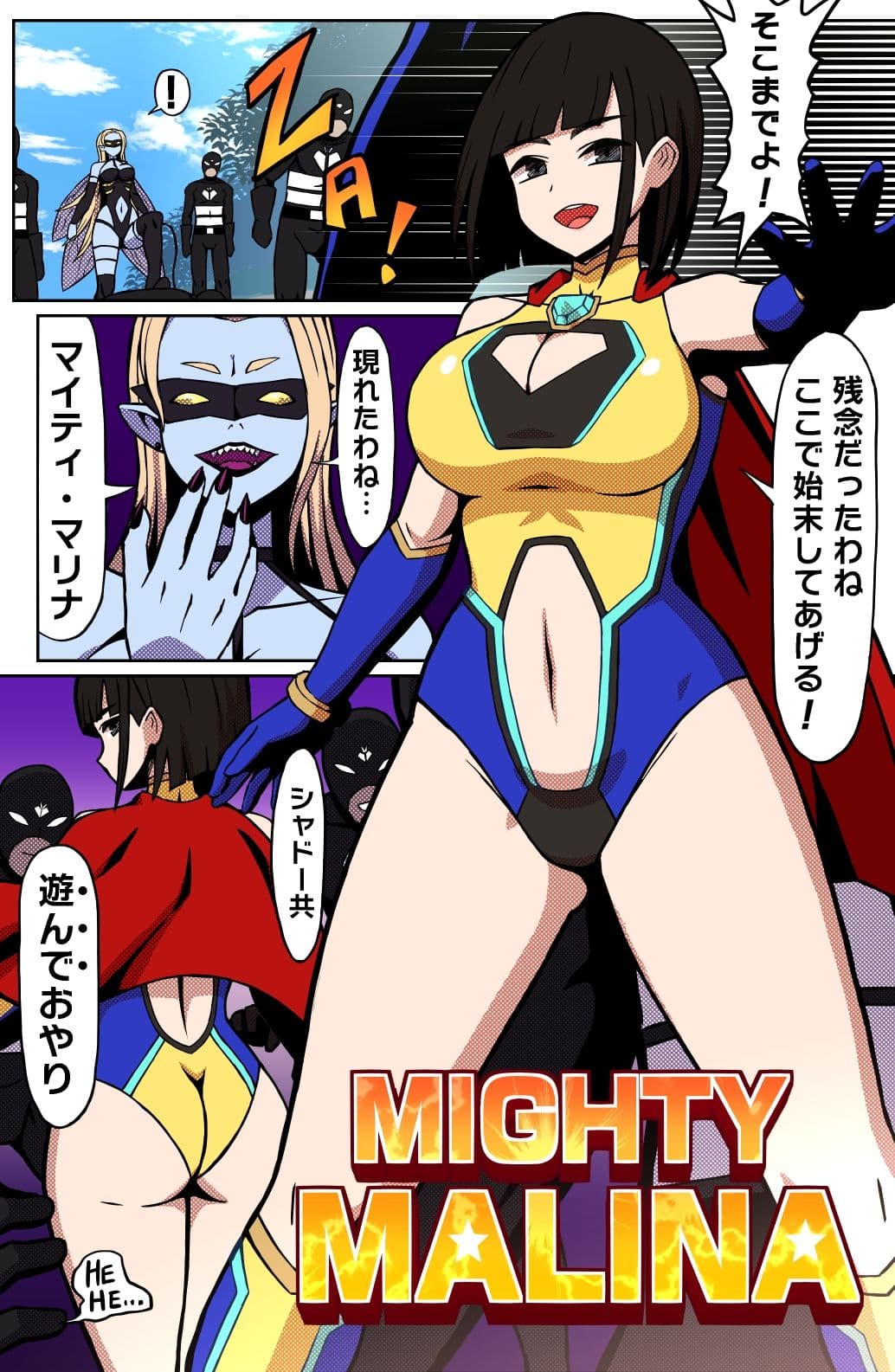MIGHTY MALINA -背徳のオーバーヒート- 前編 サンプル 2