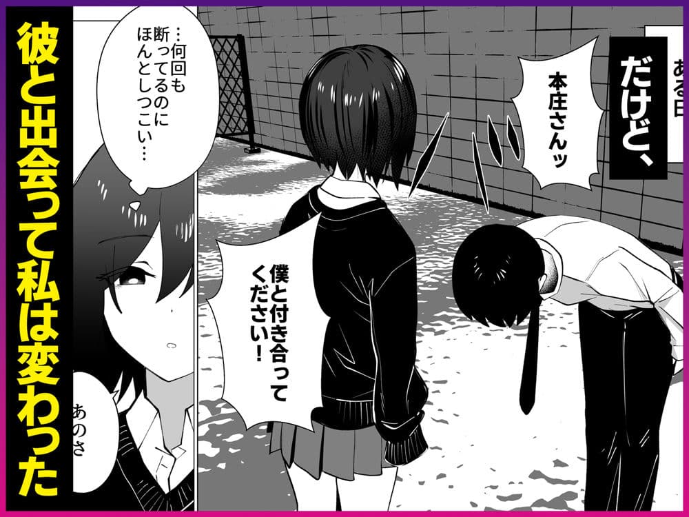さよなら、当たり前の幸せ。〜彼氏のパパに二度堕とされた私〜 サンプル 2