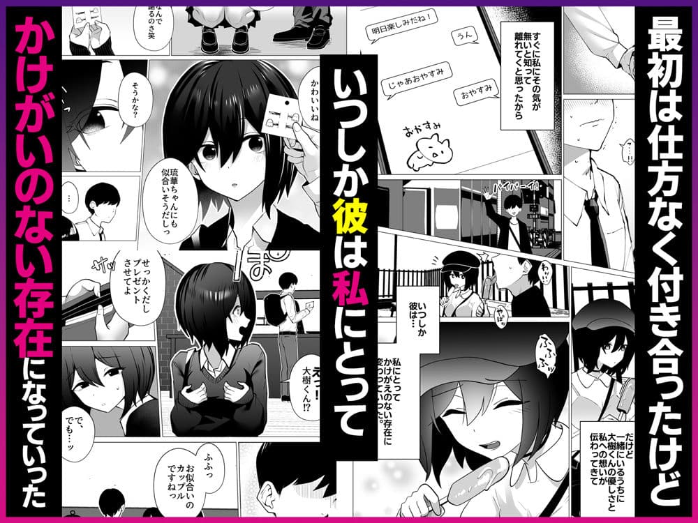 さよなら、当たり前の幸せ。〜彼氏のパパに二度堕とされた私〜 サンプル 3