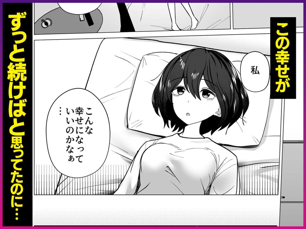 さよなら、当たり前の幸せ。〜彼氏のパパに二度堕とされた私〜 サンプル 4