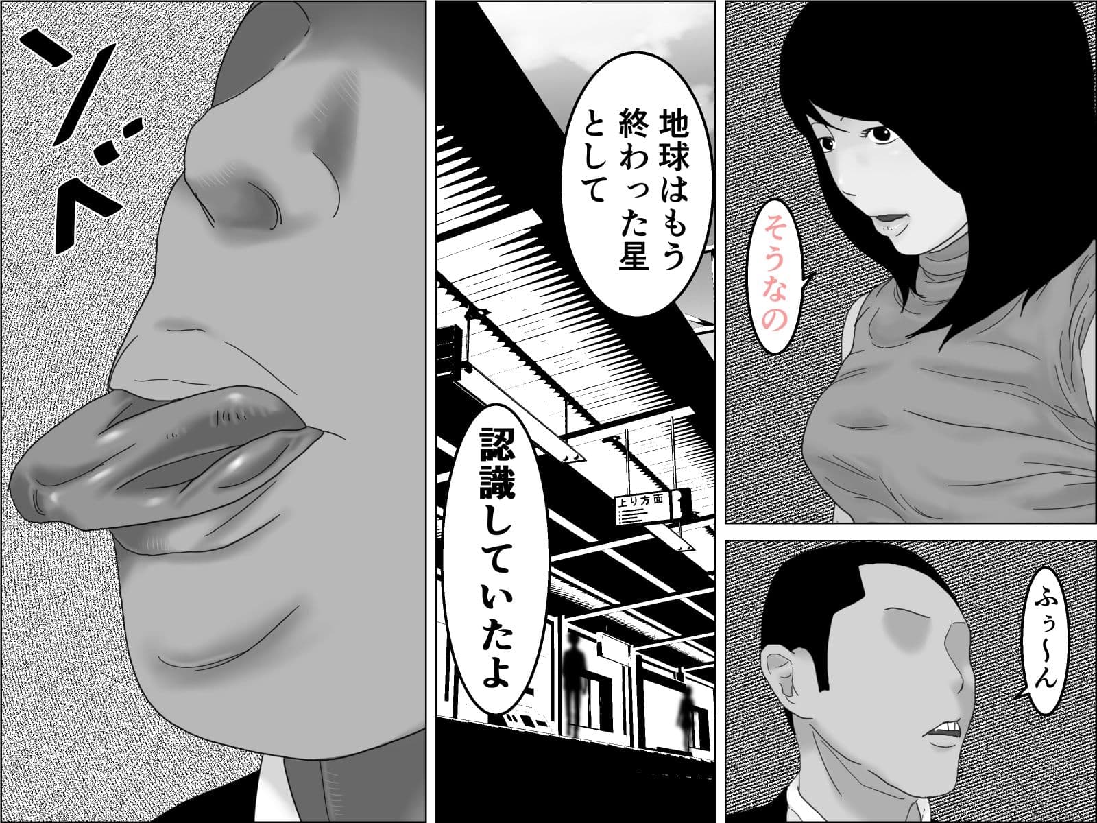 織姫と彦星  モノクロ版 サンプル 3