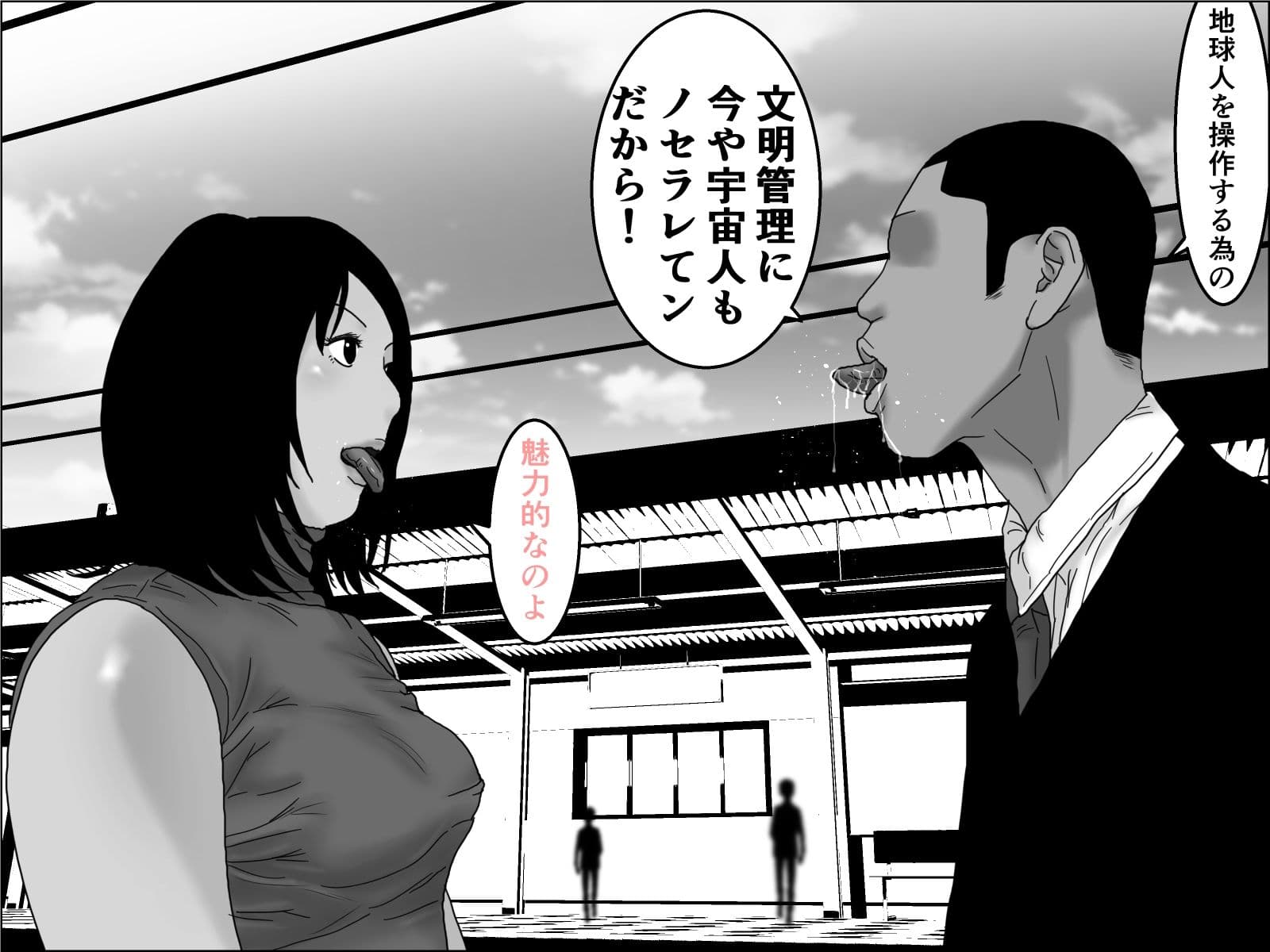 織姫と彦星  モノクロ版 サンプル 5
