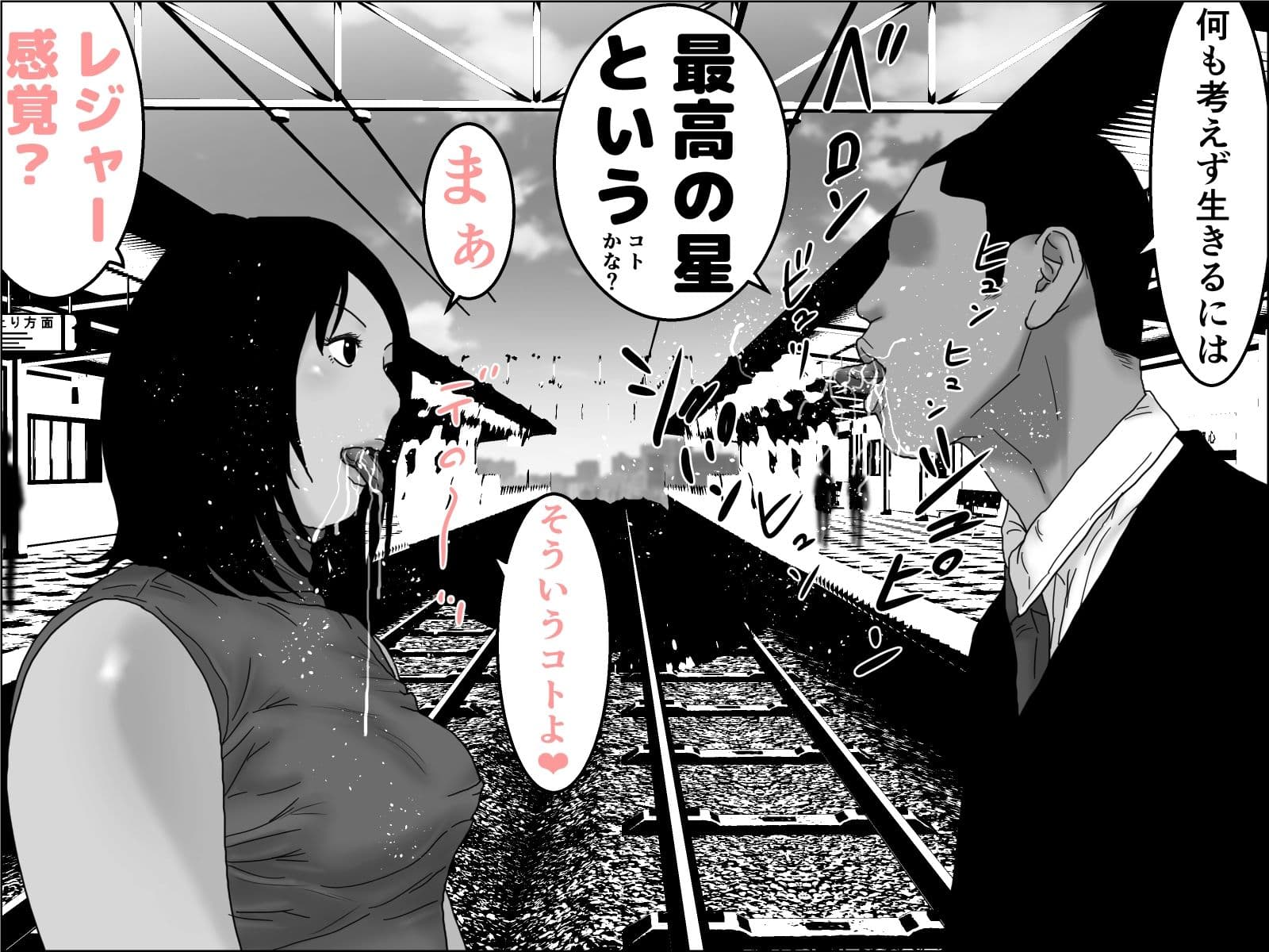 織姫と彦星  モノクロ版 サンプル 7