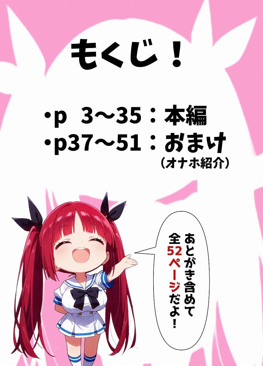 男女比1:99の世界のヤリチン サンプル 1