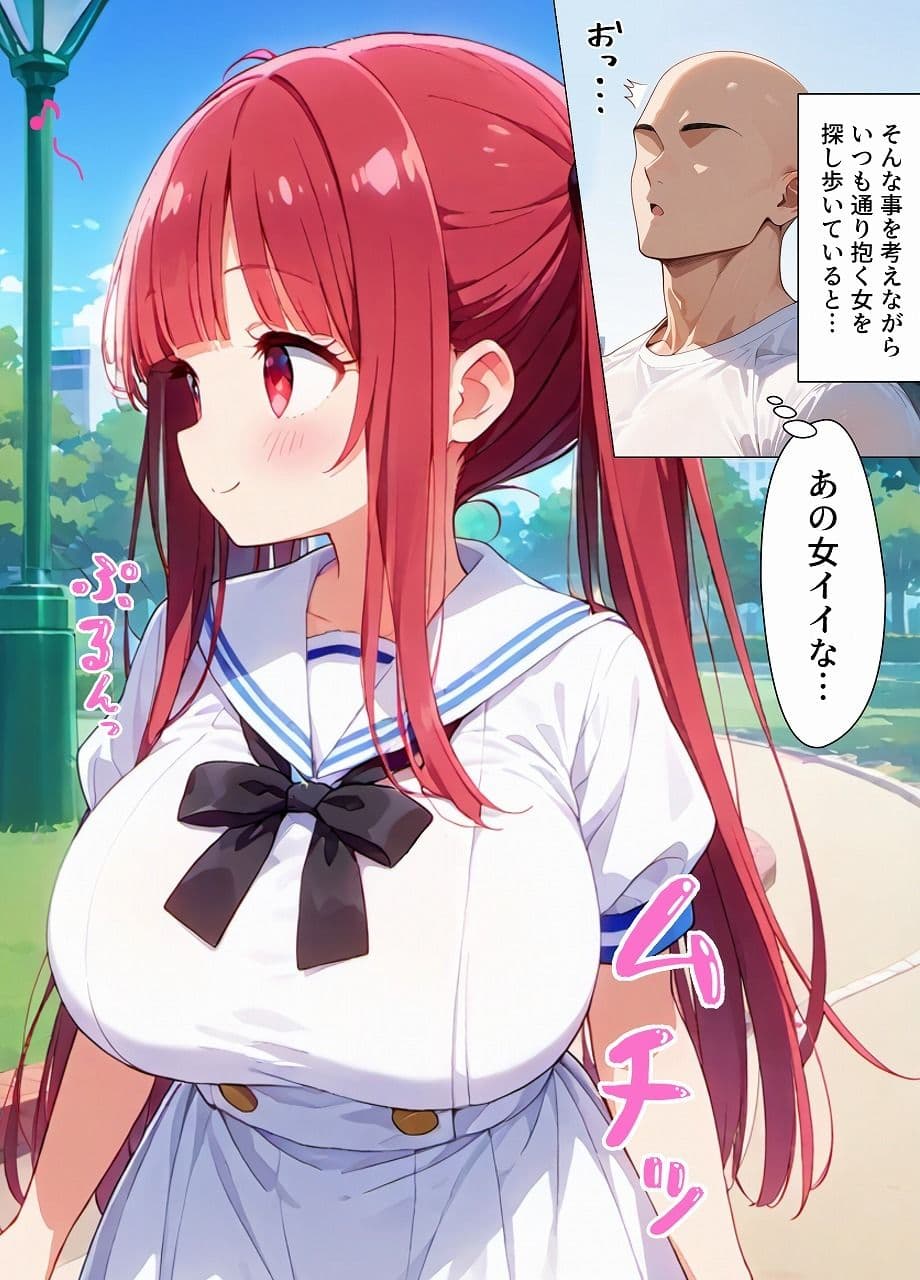 男女比1:99の世界のヤリチン サンプル 6