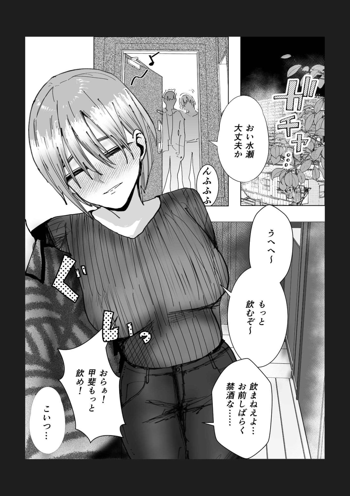 女友達でいいの? サンプル 1