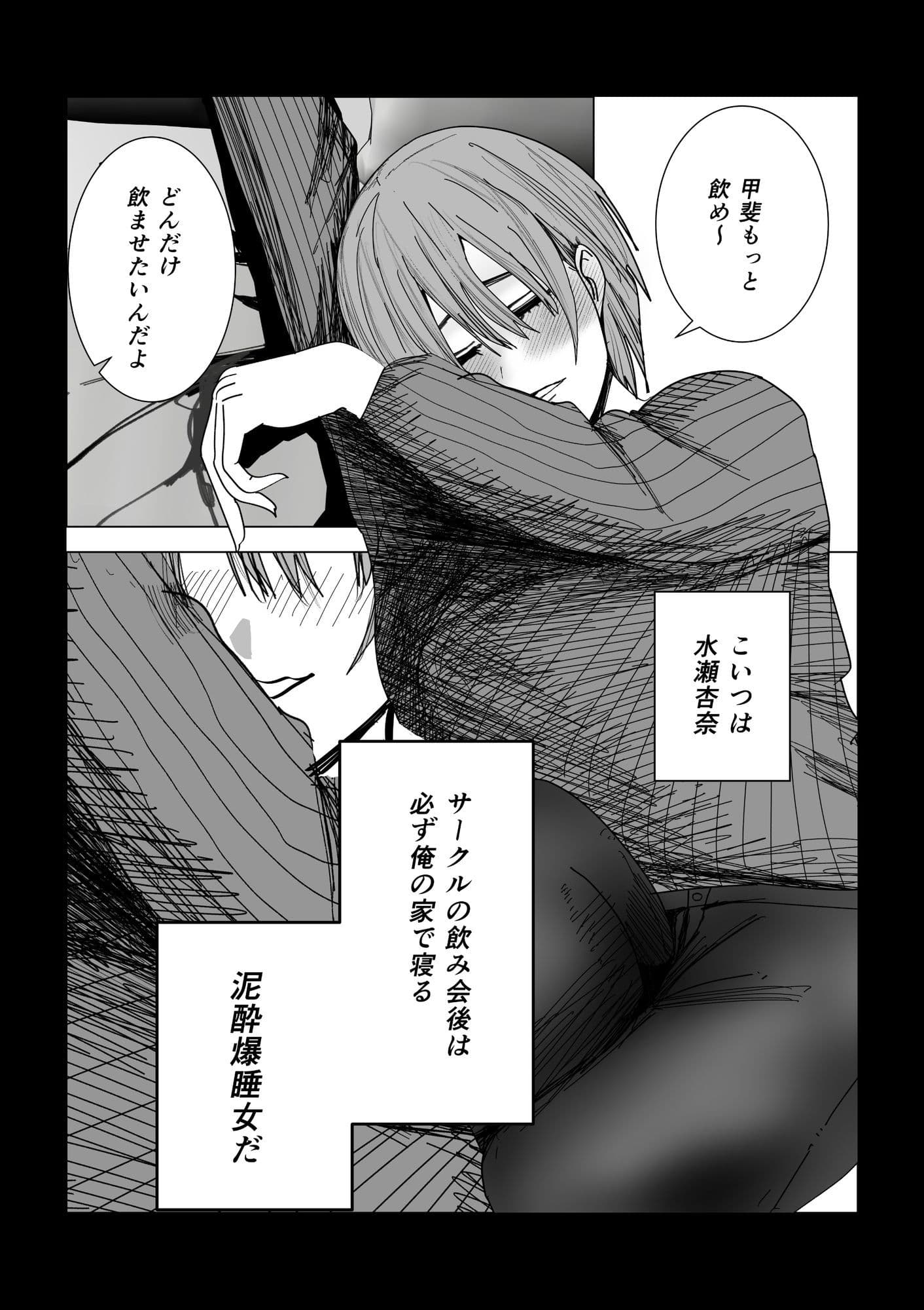 女友達でいいの? サンプル 3