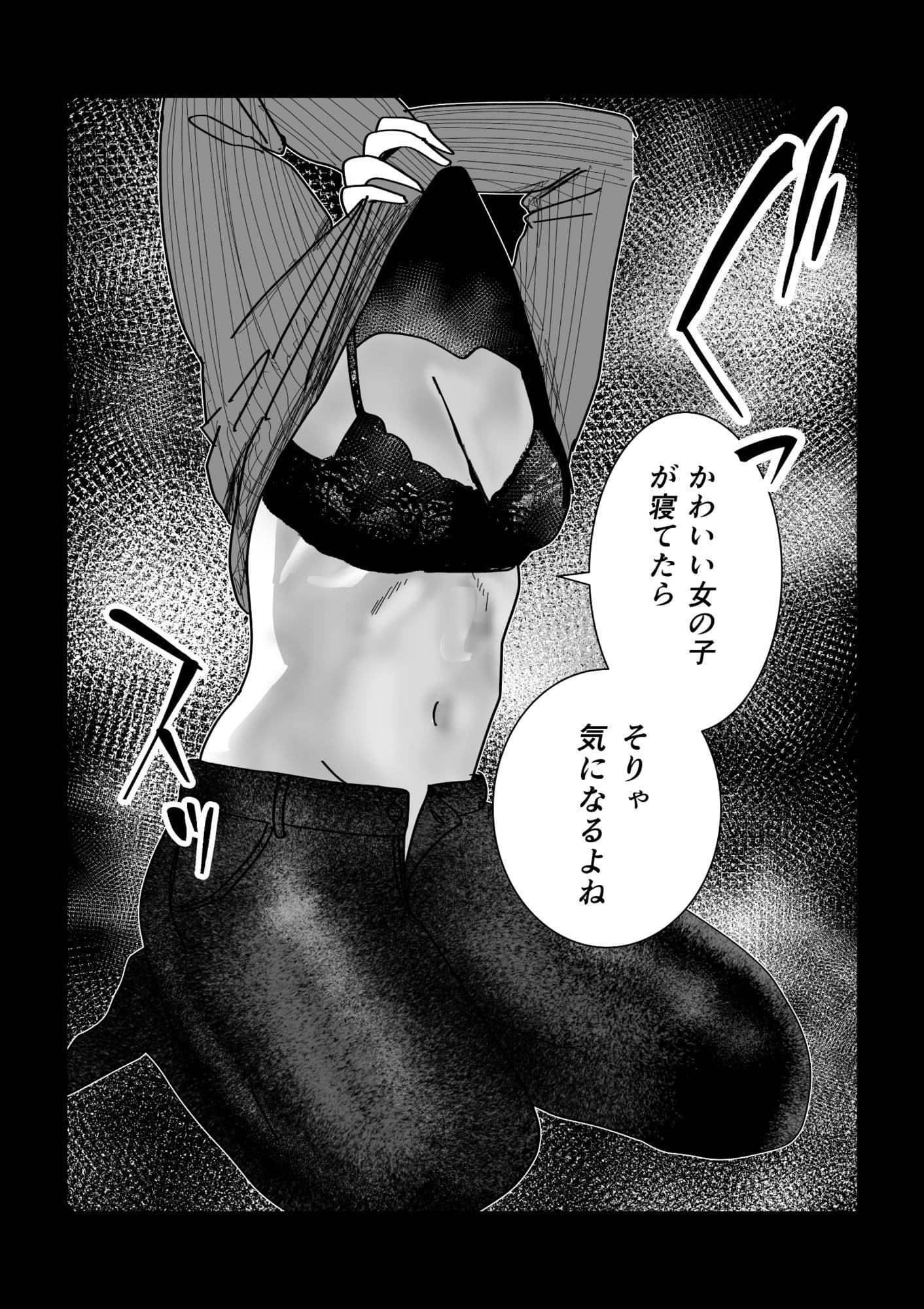 女友達でいいの? サンプル 6