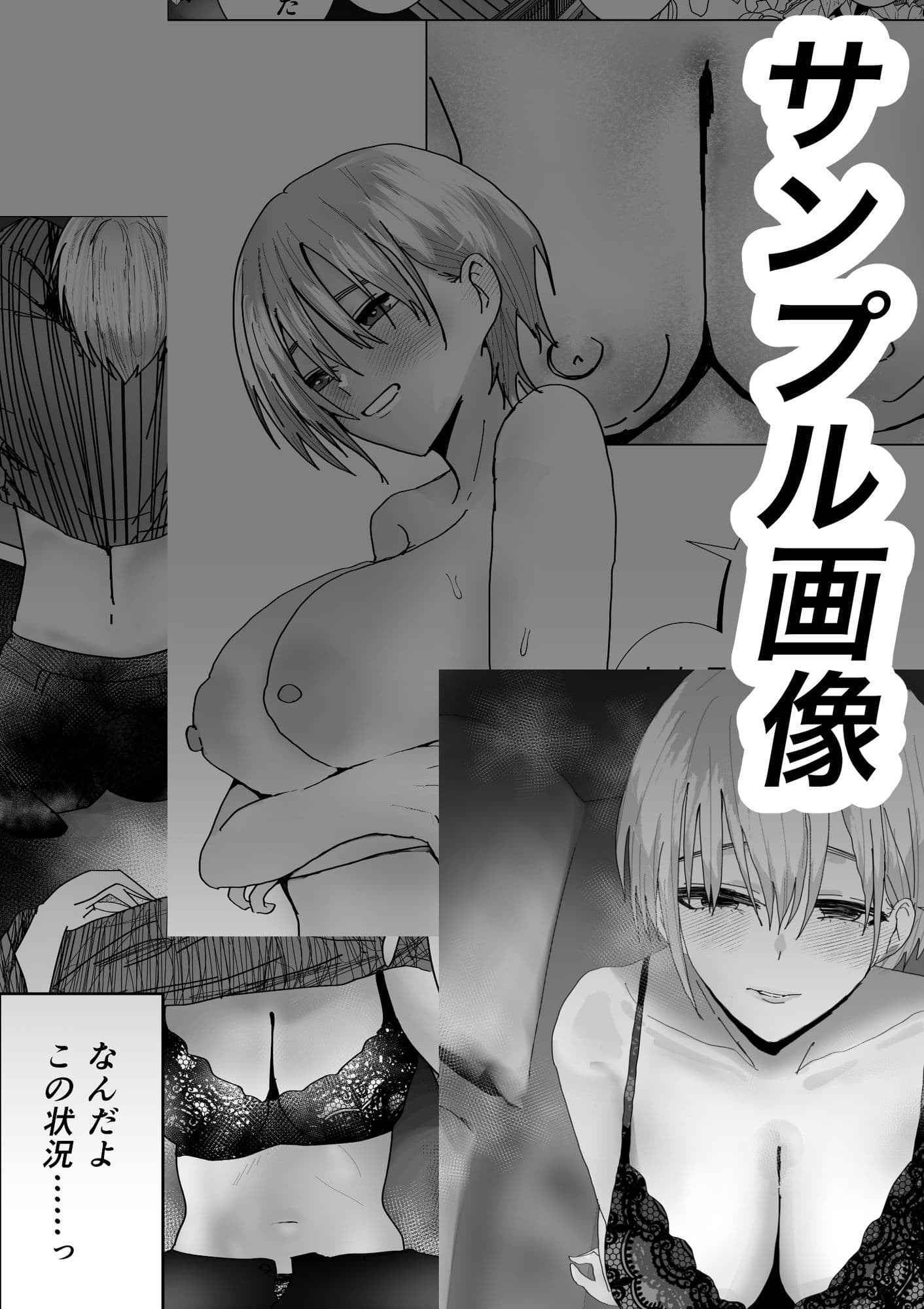 女友達でいいの? サンプル 7