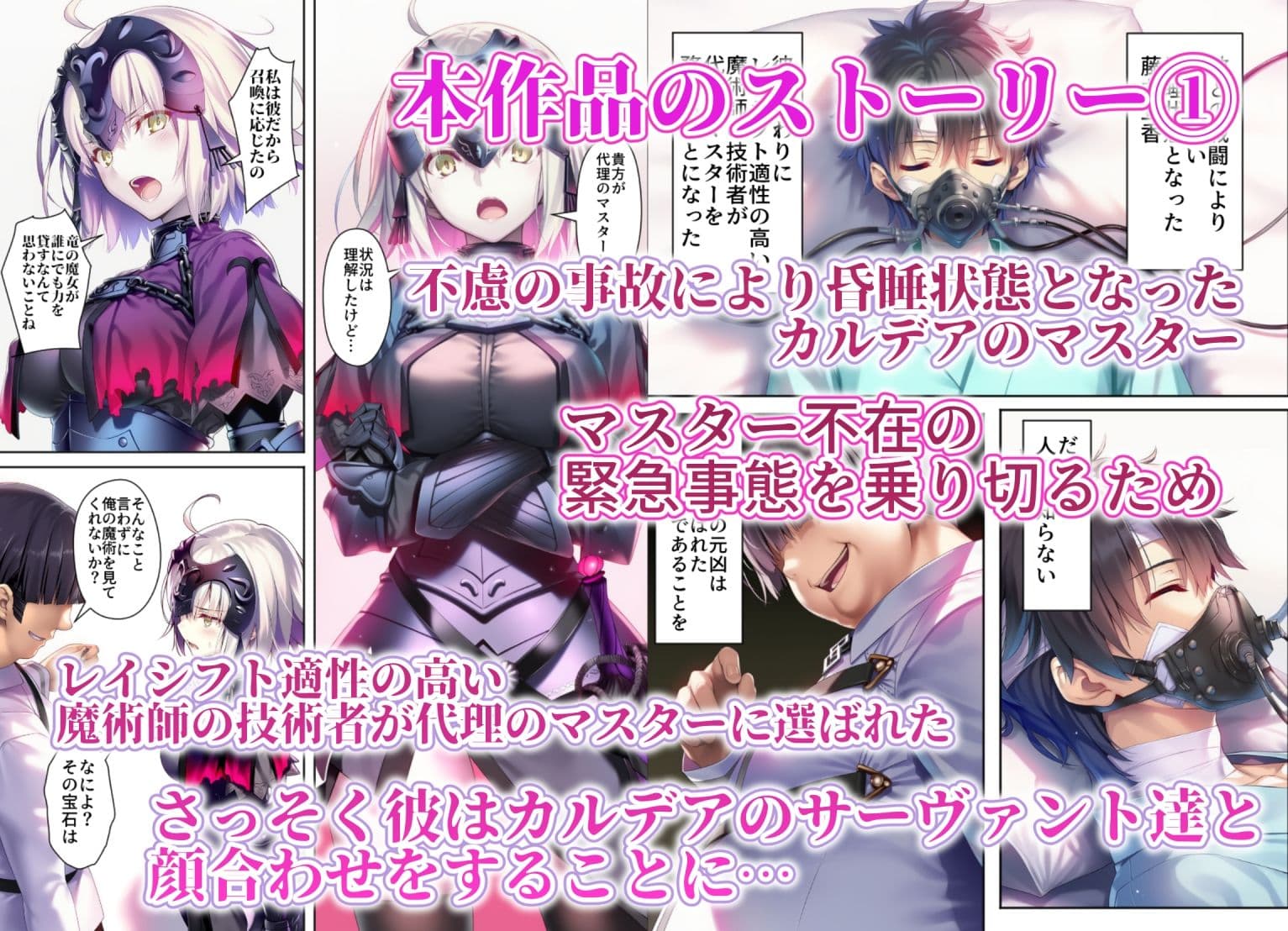 女サーヴァントvs催●魔術師 Extra編 サンプル 1