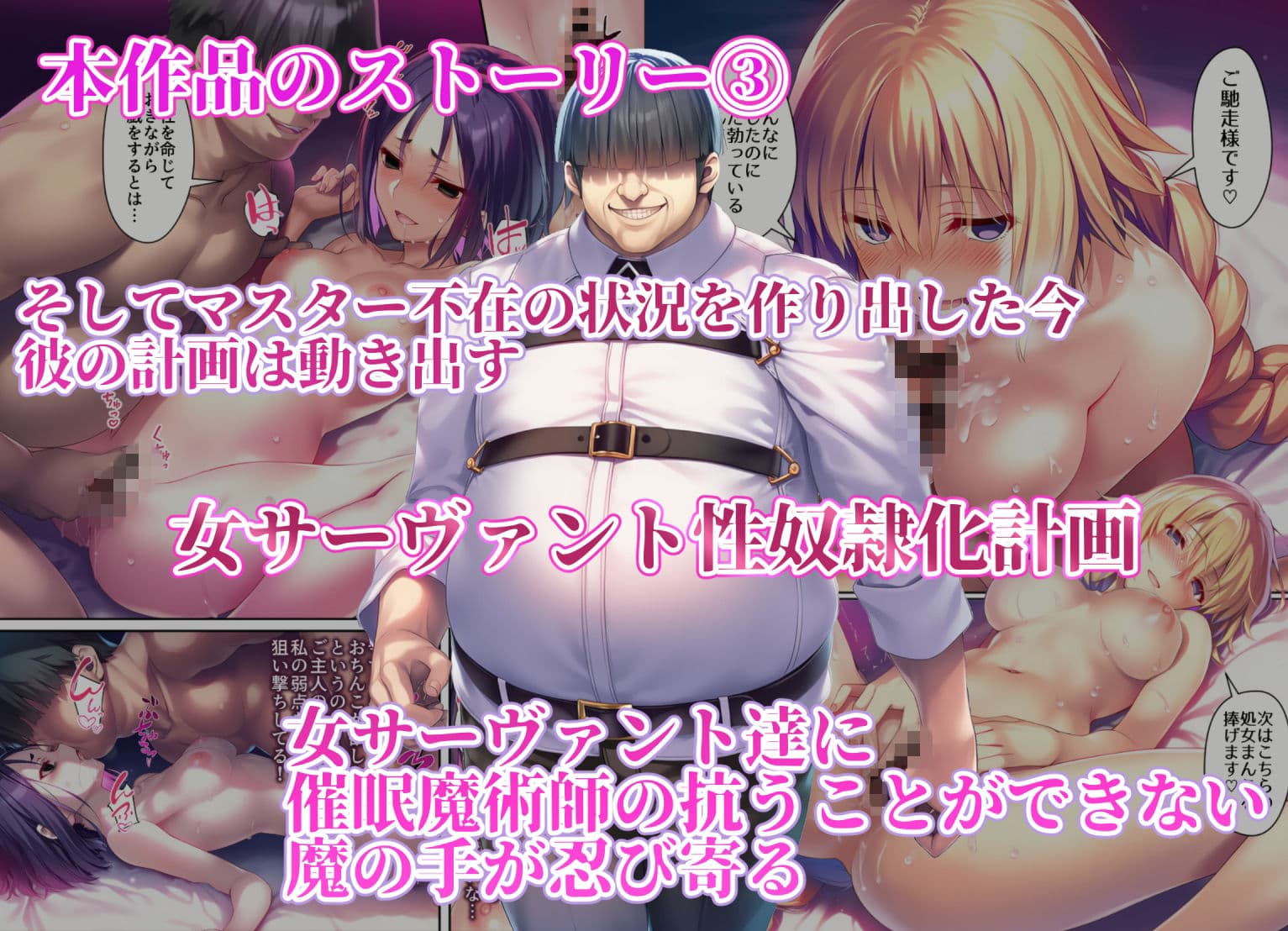 女サーヴァントvs催●魔術師 Extra編 サンプル 3