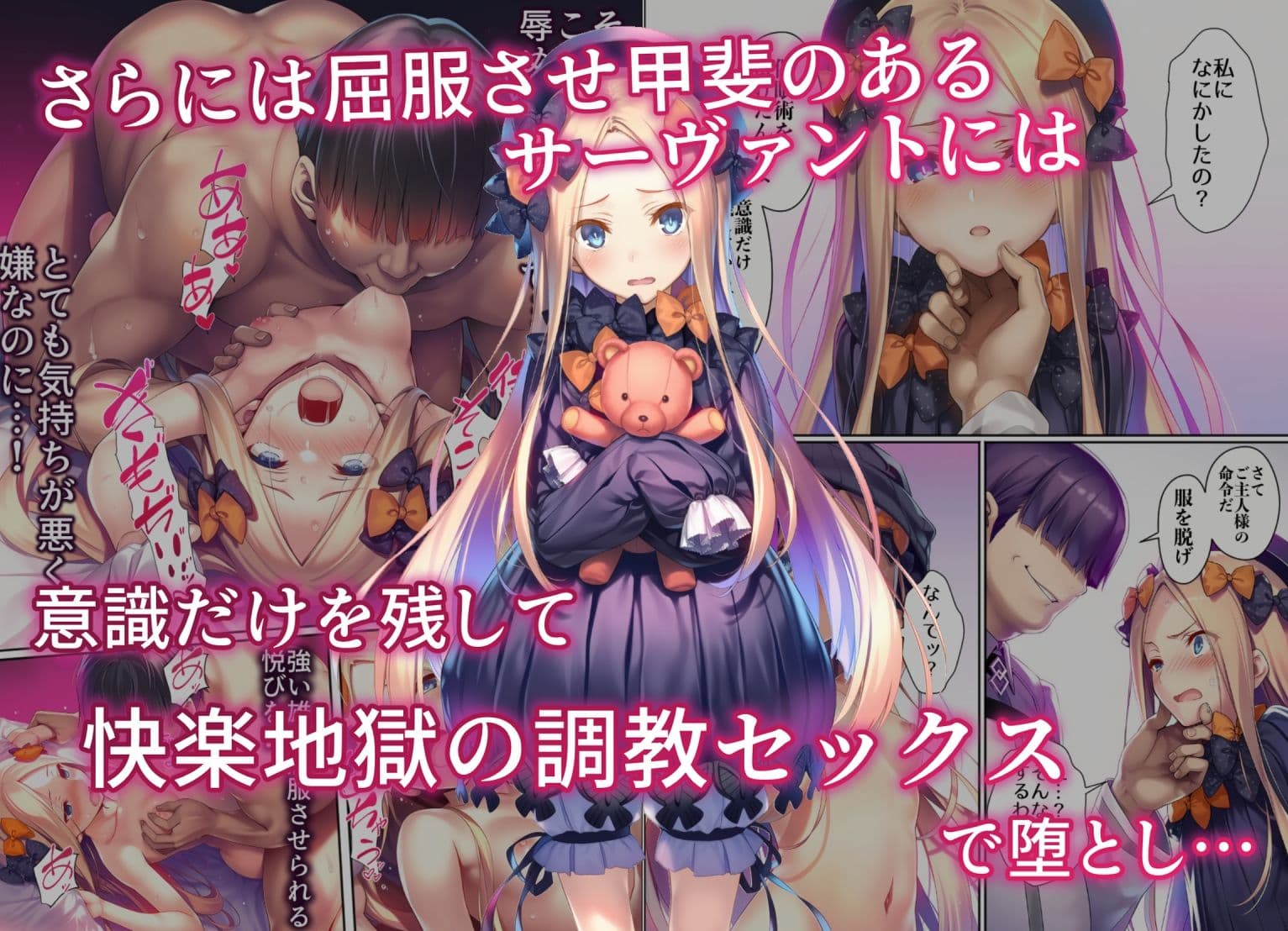 女サーヴァントvs催●魔術師 Extra編 サンプル 5