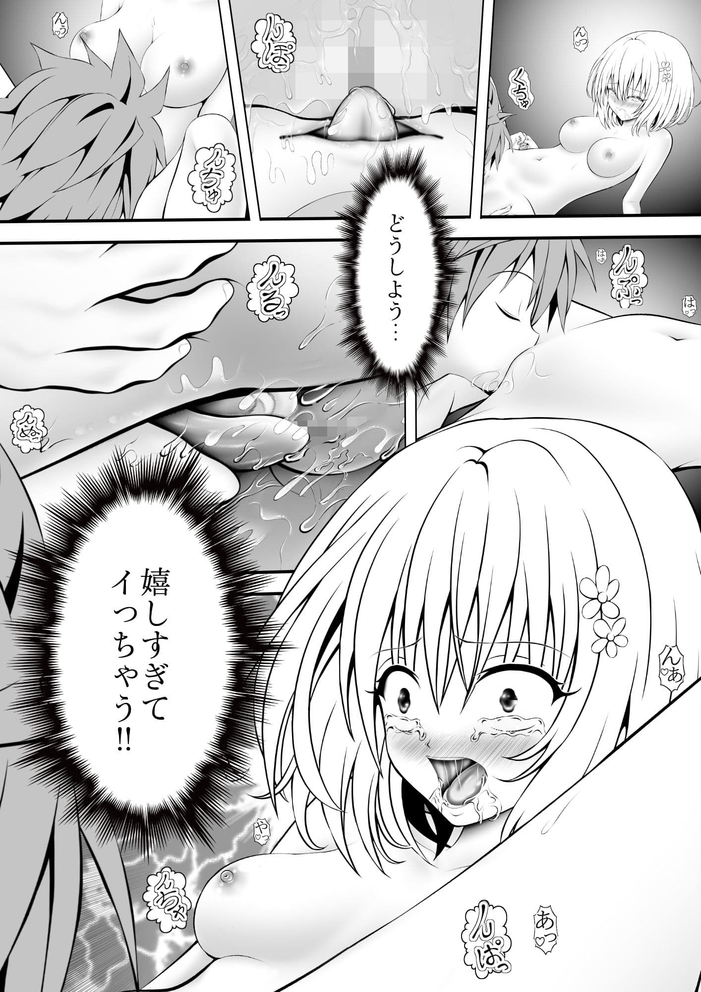 あらぶる〜第三王女の秘め事〜 サンプル 3