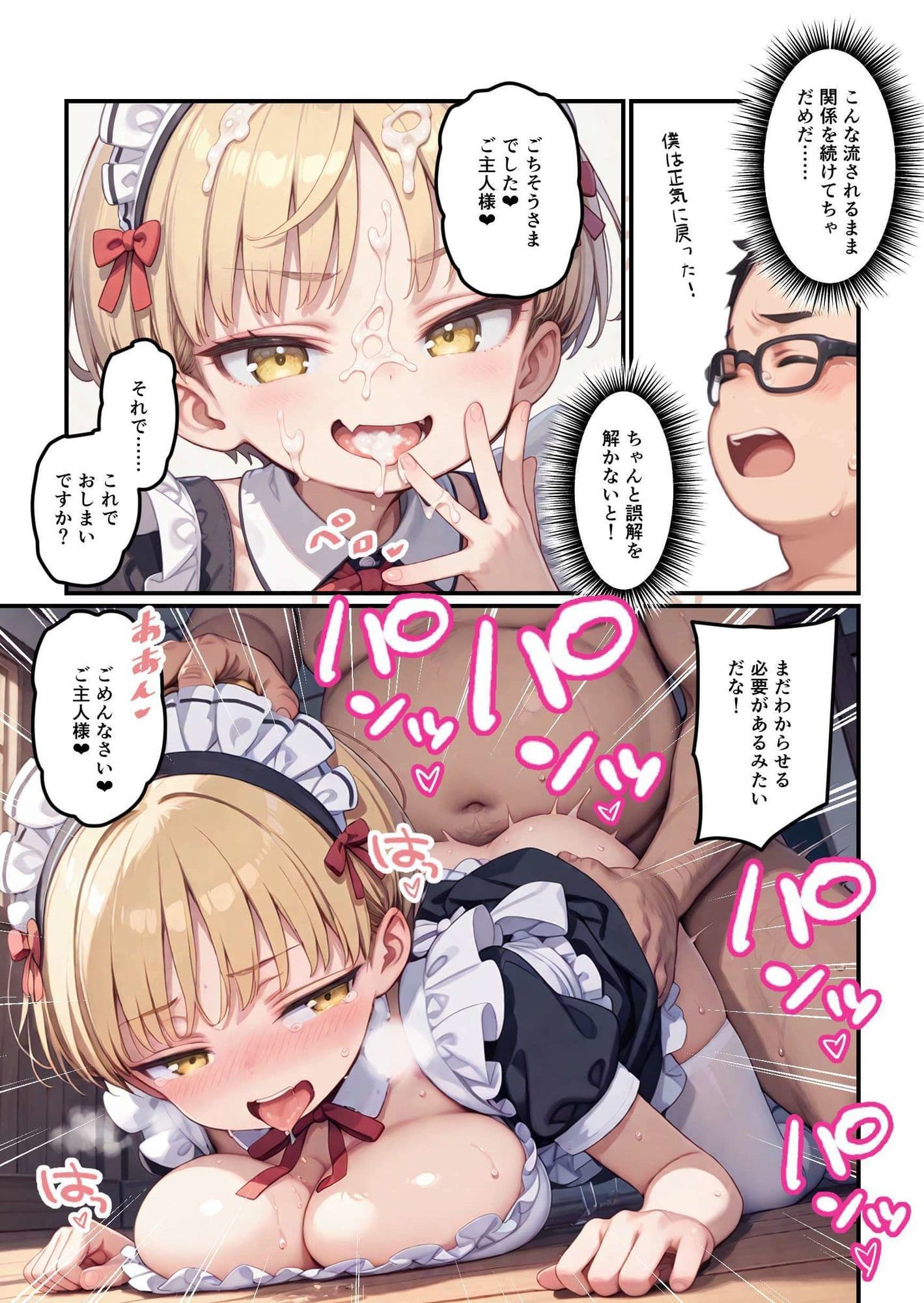 勇者パーティーは思い込みが激しい〜僕のことは好きにしていいから女だって秘密にして!〜 サンプル 8