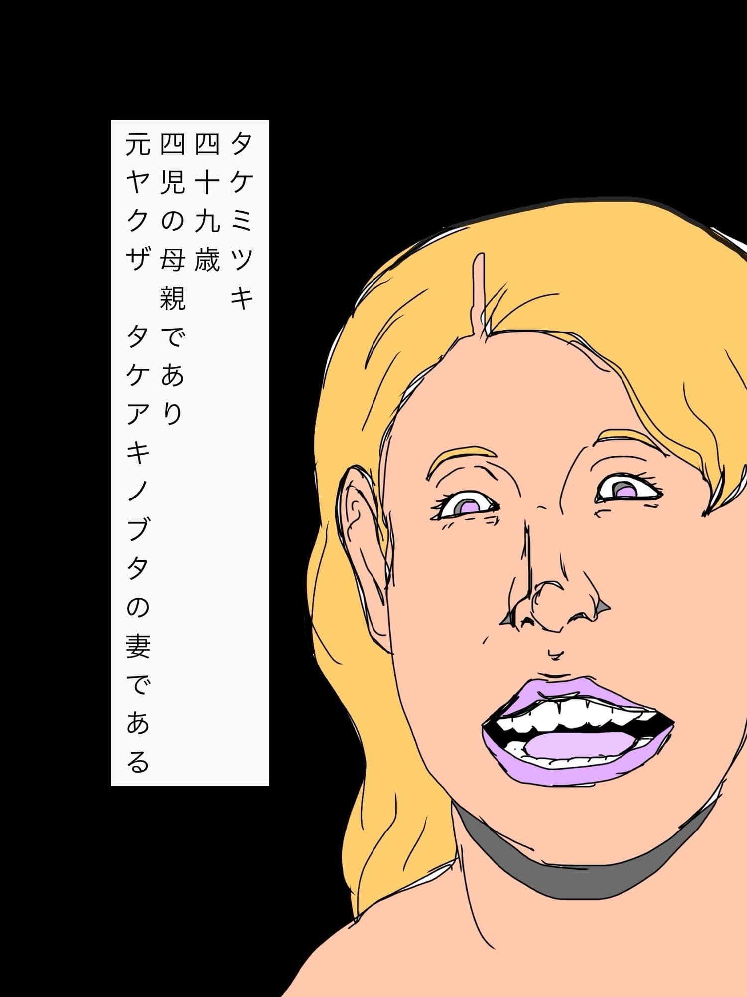 四児の母ミツキの名器 サンプル 2