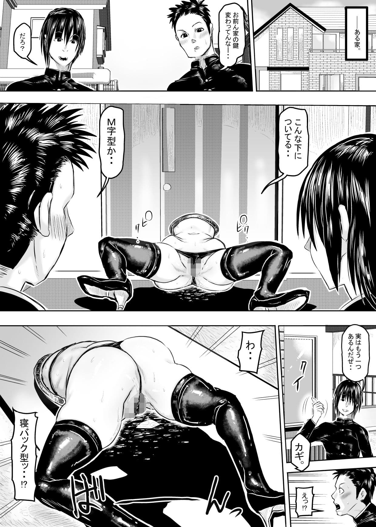 玄関の鍵はま○こに中出しする事によって施錠する世界の話。 サンプル 5