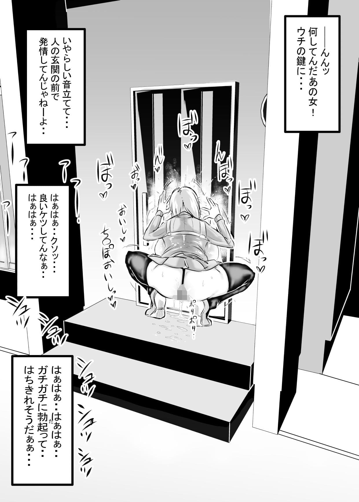 玄関の鍵はま○こに中出しする事によって施錠する世界の話。 サンプル 7
