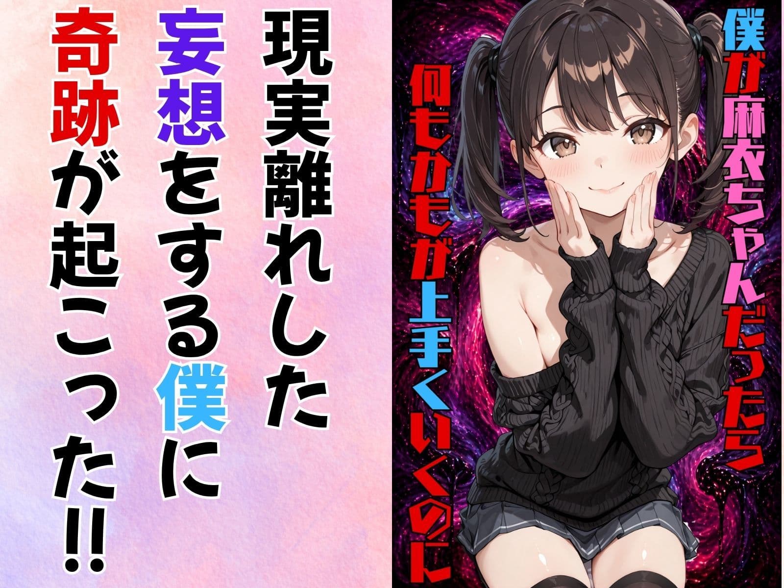 替え魂受験―私のカラダ任せたからね― サンプル 3