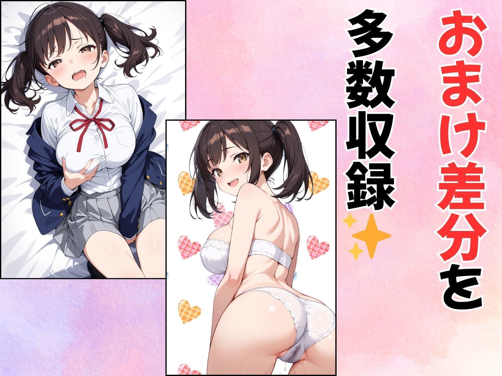 替え魂受験―私のカラダ任せたからね― サンプル 8