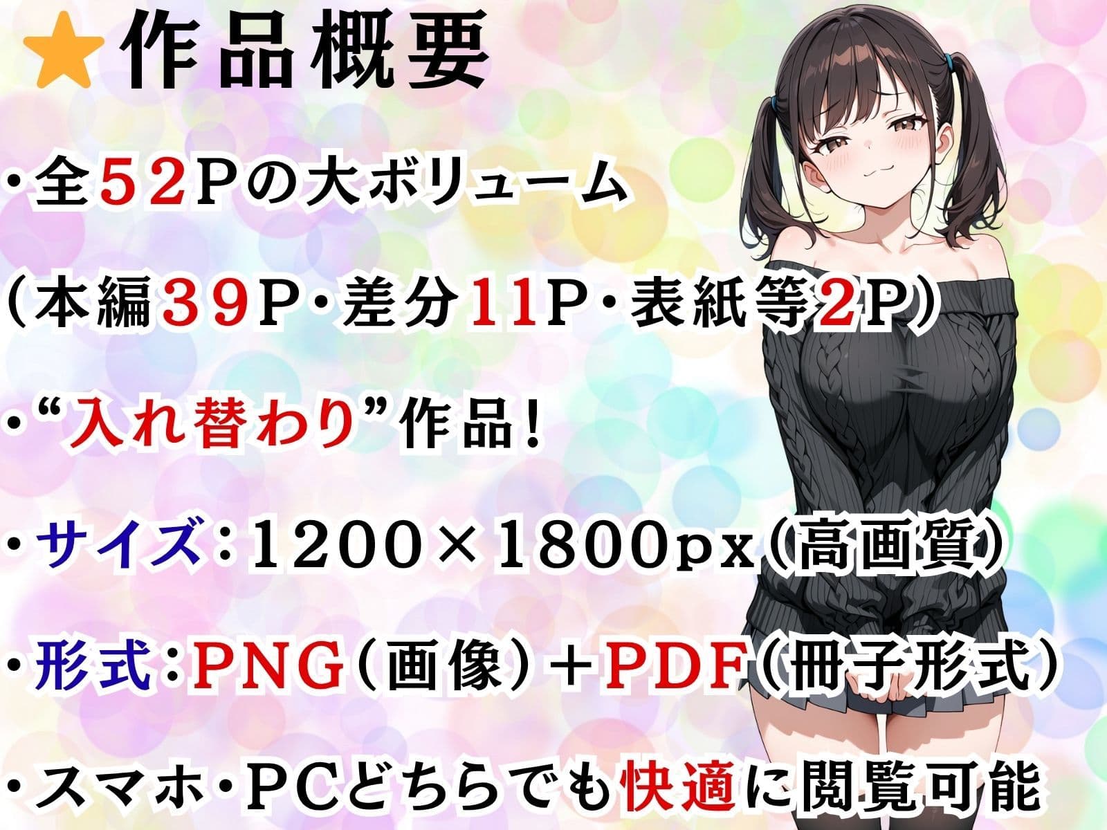 替え魂受験―私のカラダ任せたからね― サンプル 9