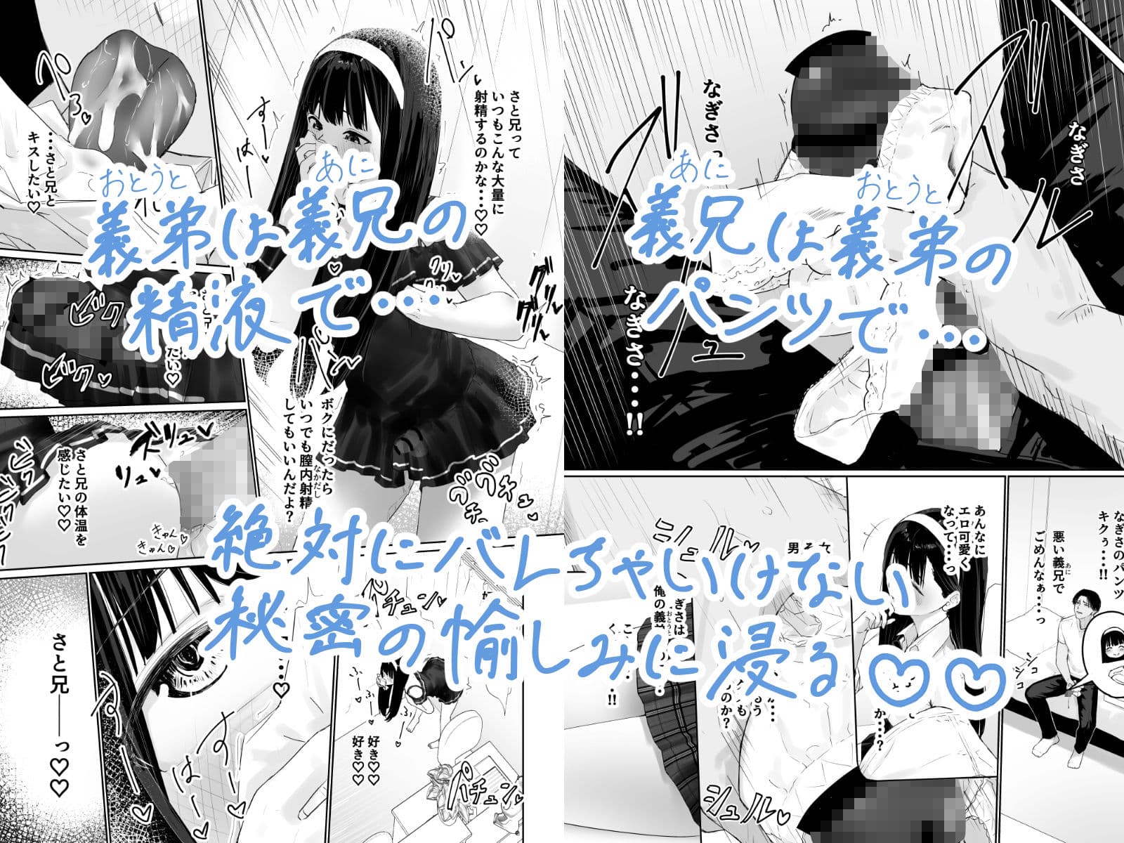 なぎさくんは義兄に抱かれたい サンプル 2